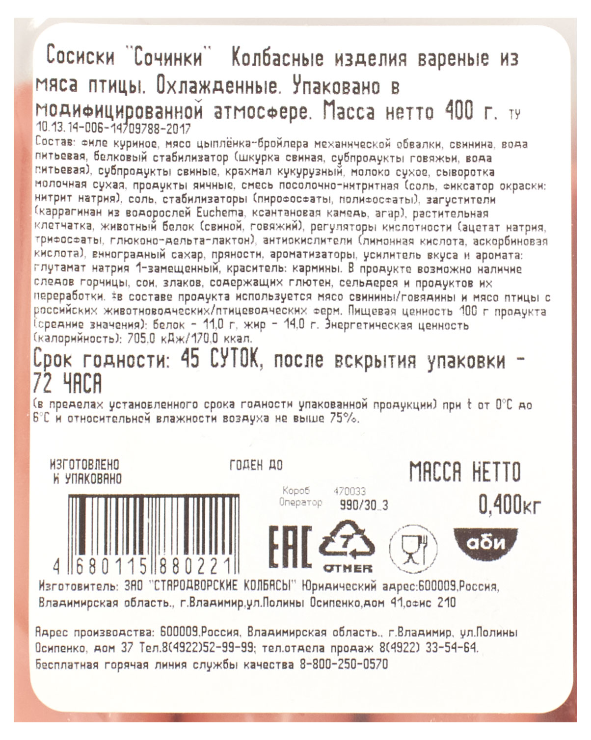 Превью изображения товара