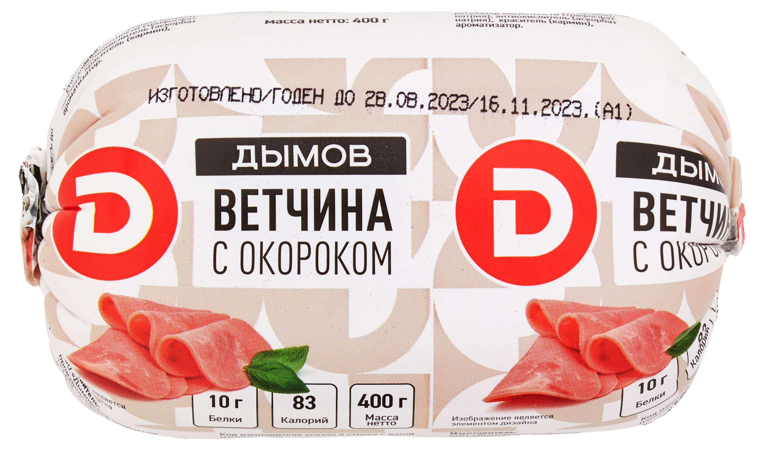 

Ветчина Дымов с окороком, 400 г