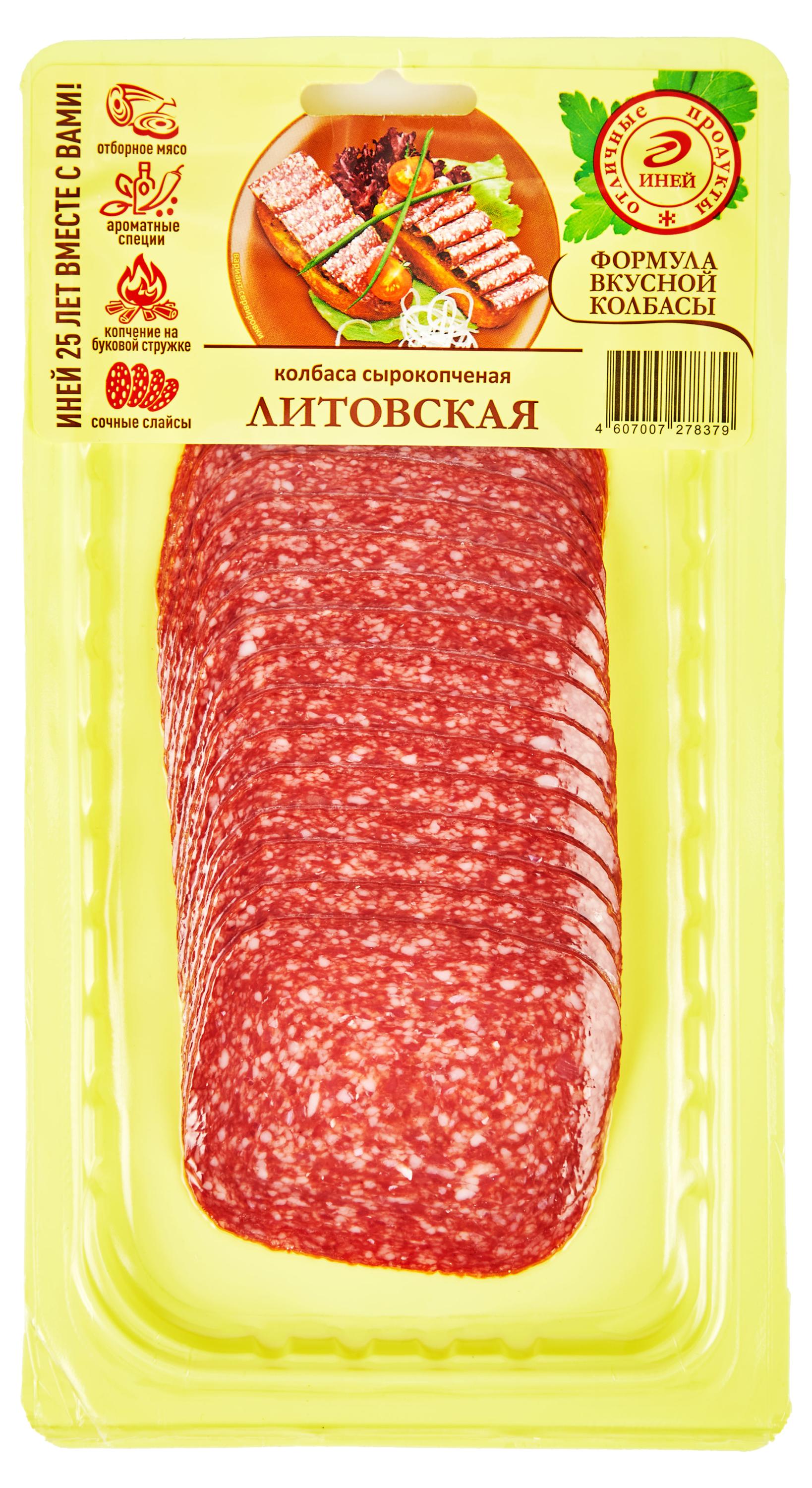 Изображение товара Колбаса сырокопченая «Иней» Литовская нарезка, 100 г