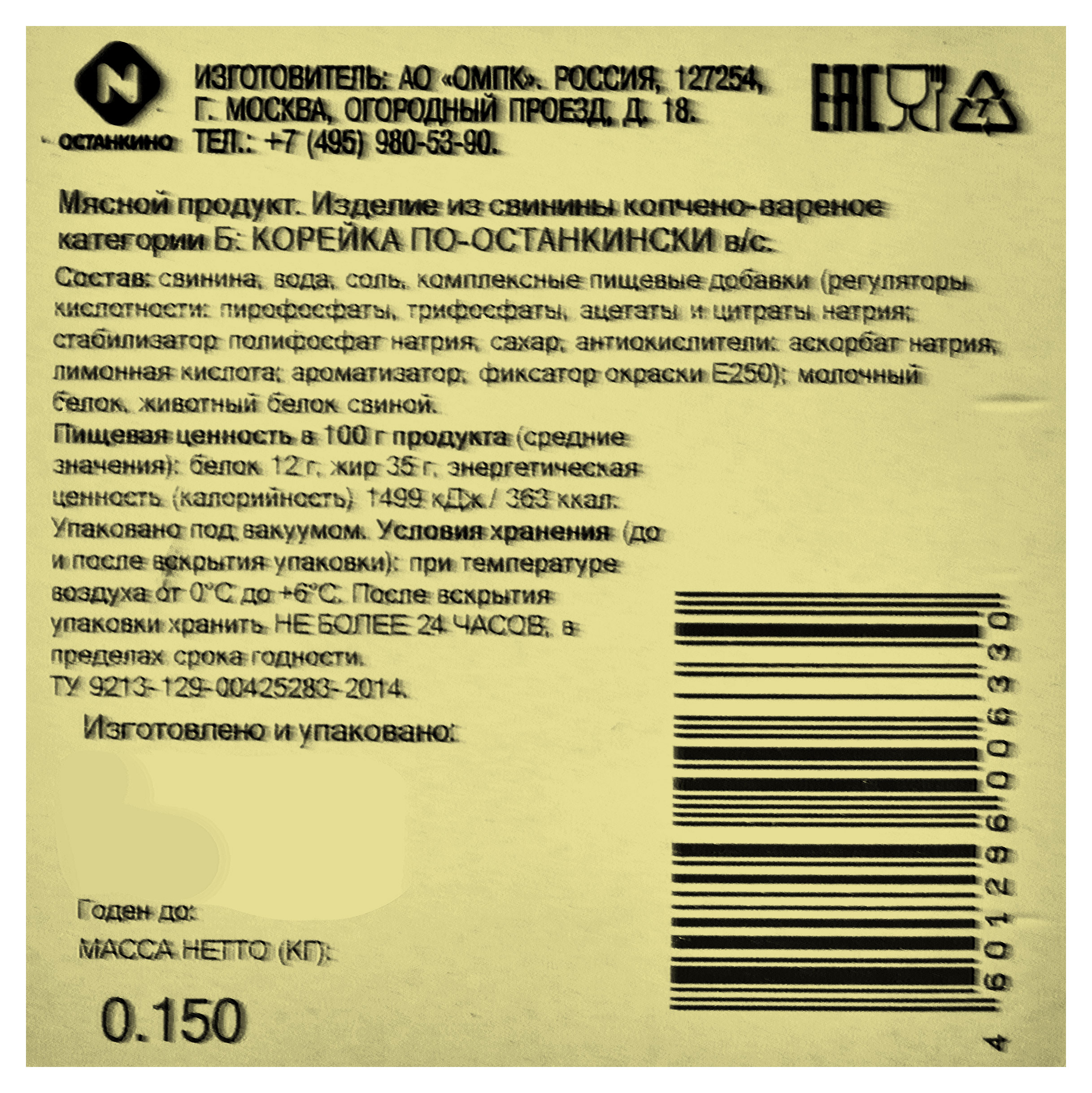 Превью изображения товара