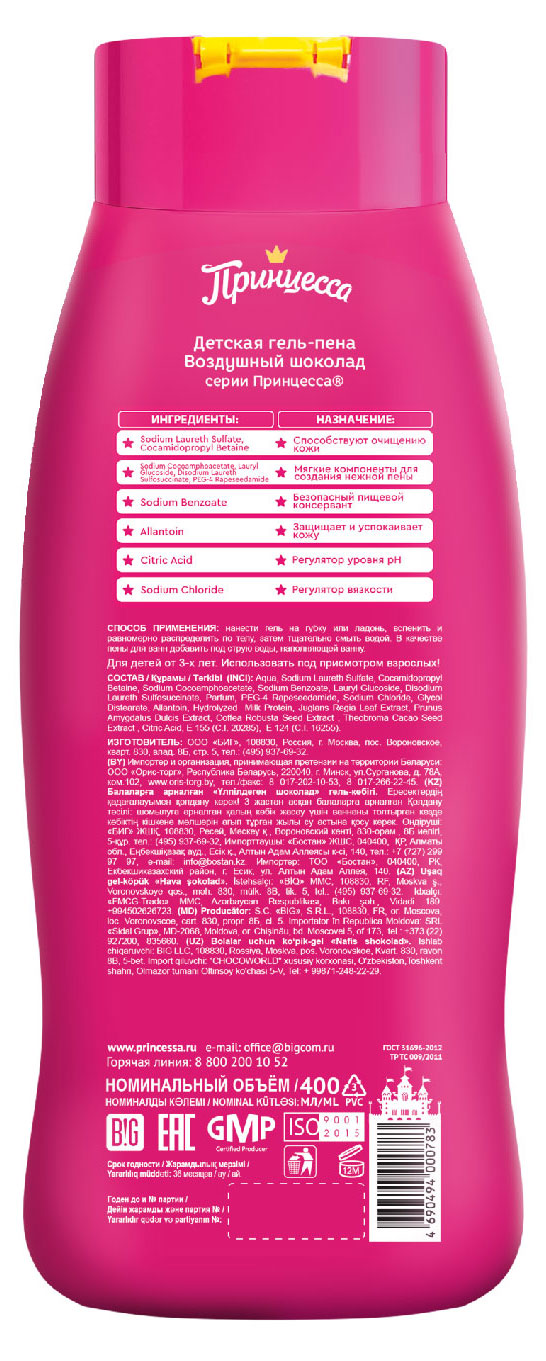 https://www.auchan.ru/files/original/29032481