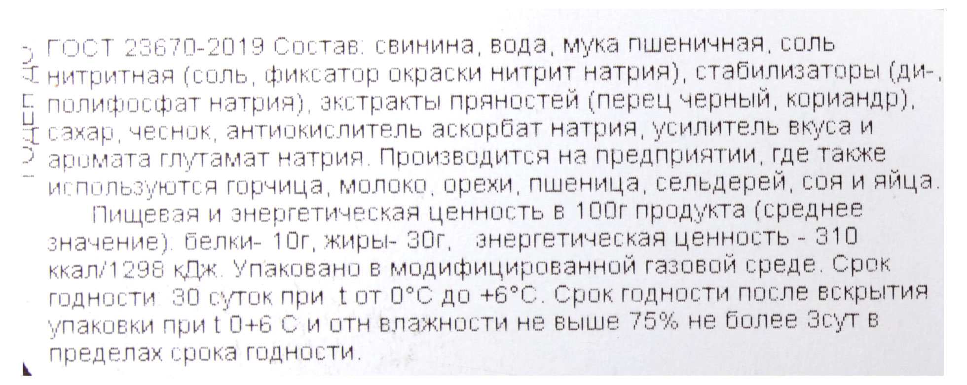 Превью изображения товара
