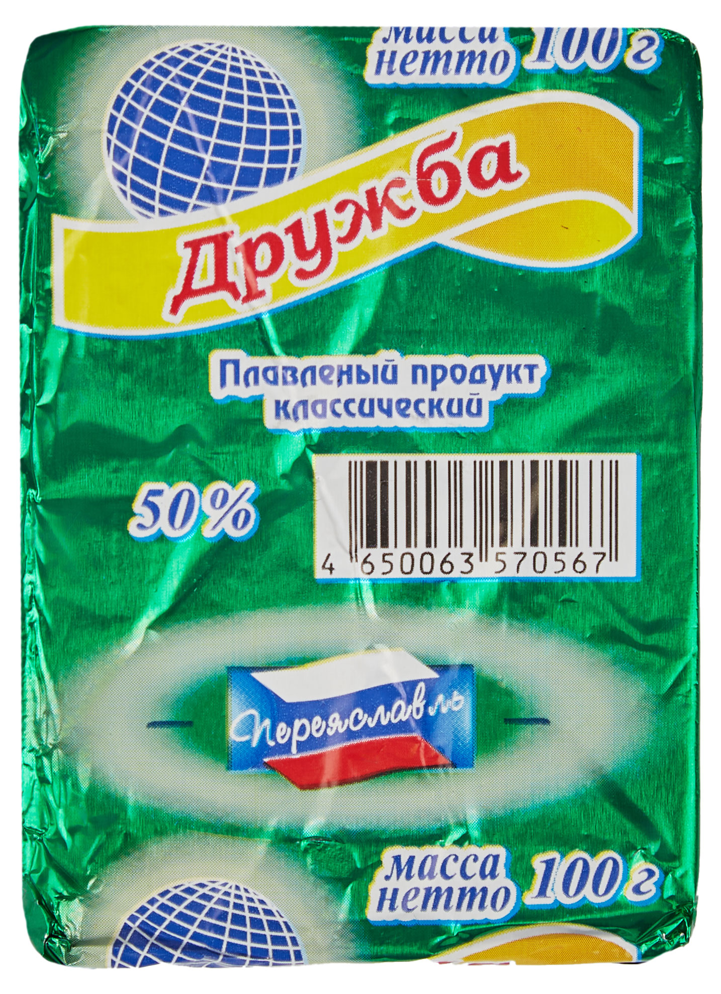 

Сырный продукт Переяславль Дружба плавленый брикет ЗМЖ, 100 г