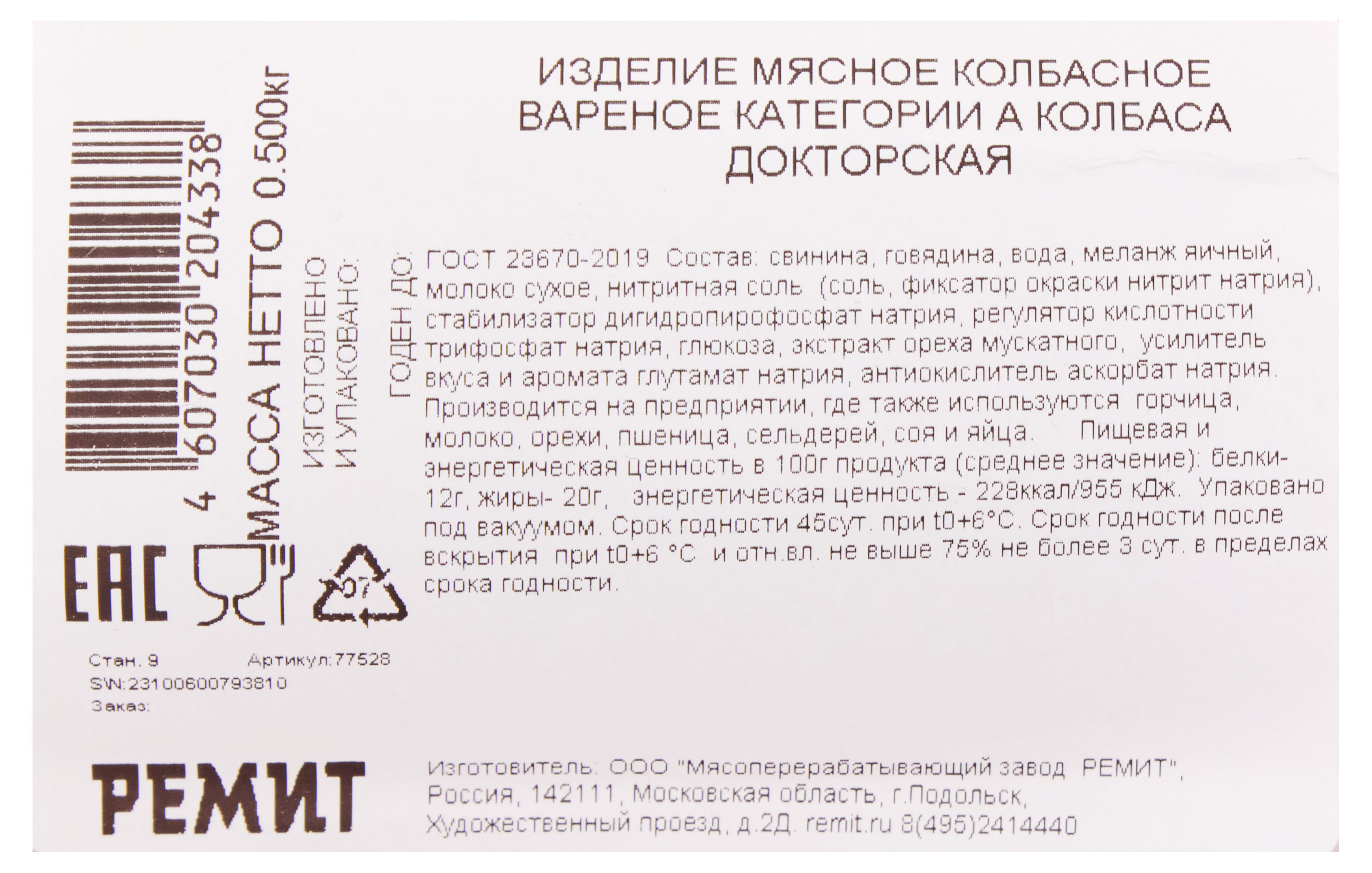 Превью изображения товара