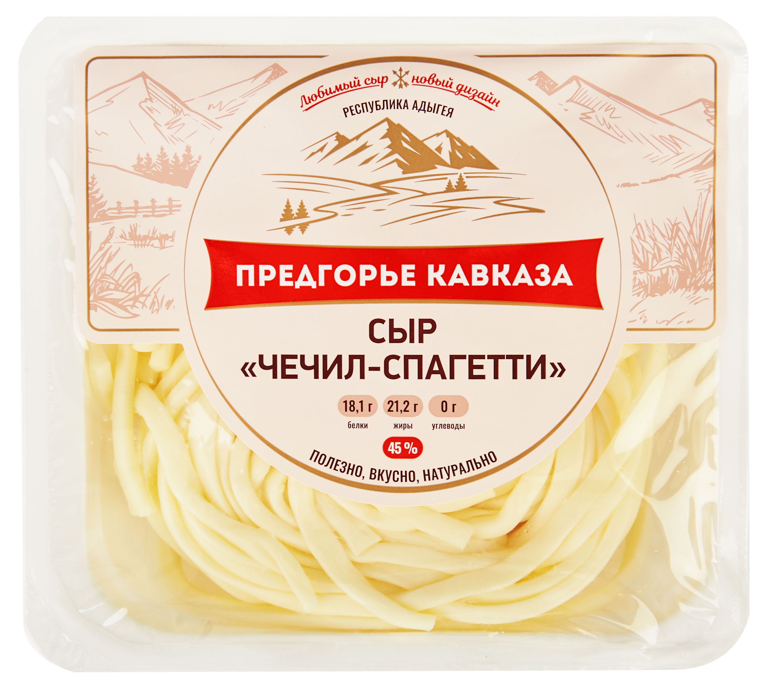 

Сыр Предгорье Кавказа Чечил спагетти 45% БЗМЖ, 150 г