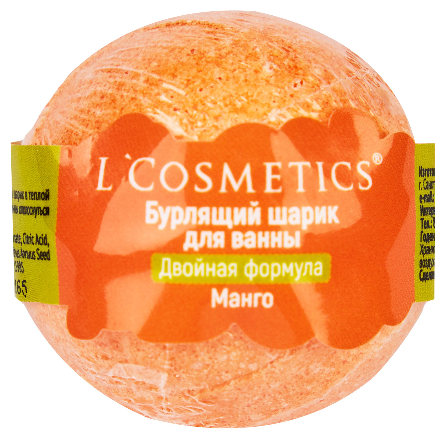 

Шар бурлящий для ванны L'Cosmetics манго ручная работа, 65 г