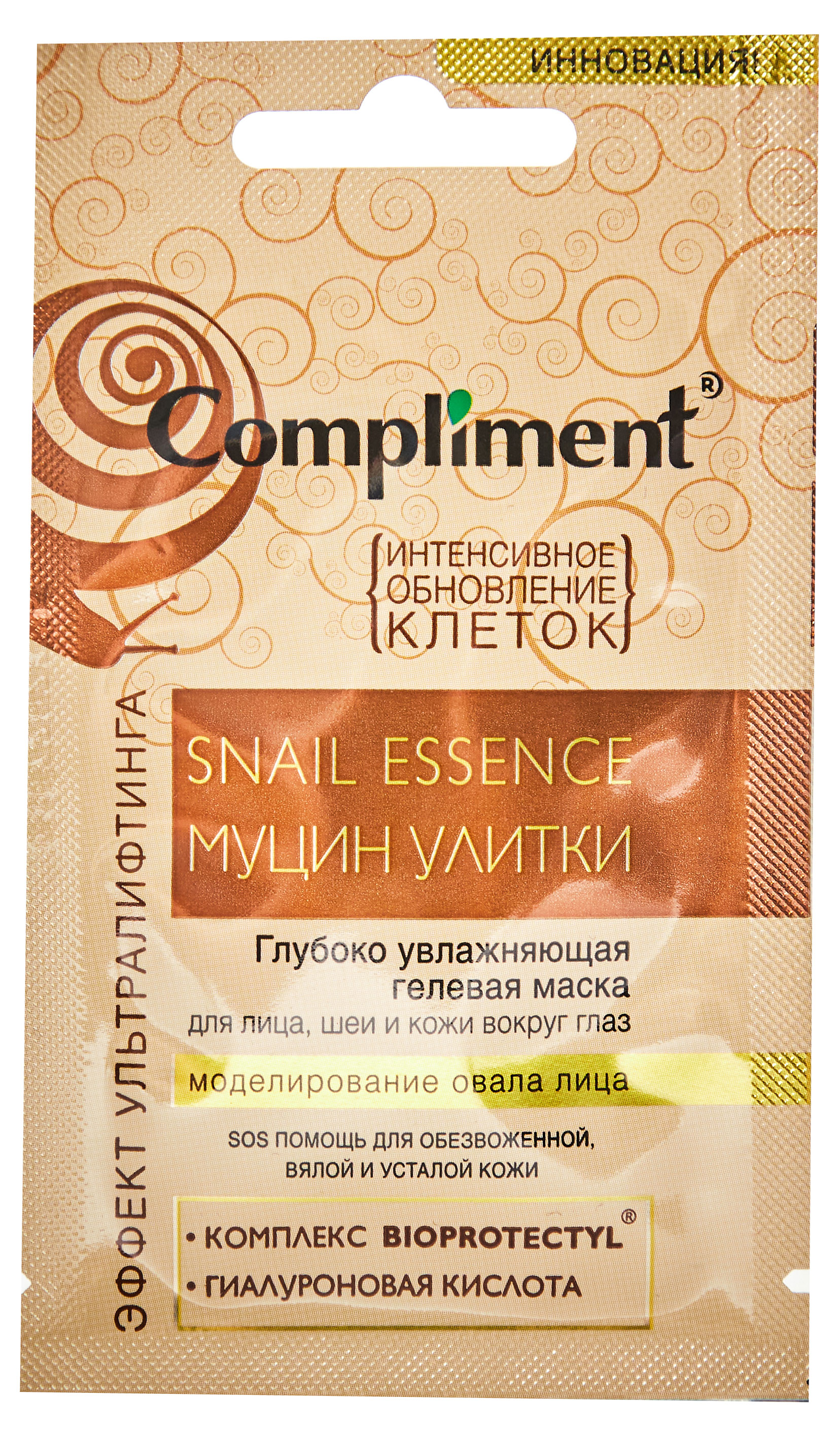 Изображение товара Маска для лица шеи и вокруг глаз Compliment Муцин улитки, 7 мл