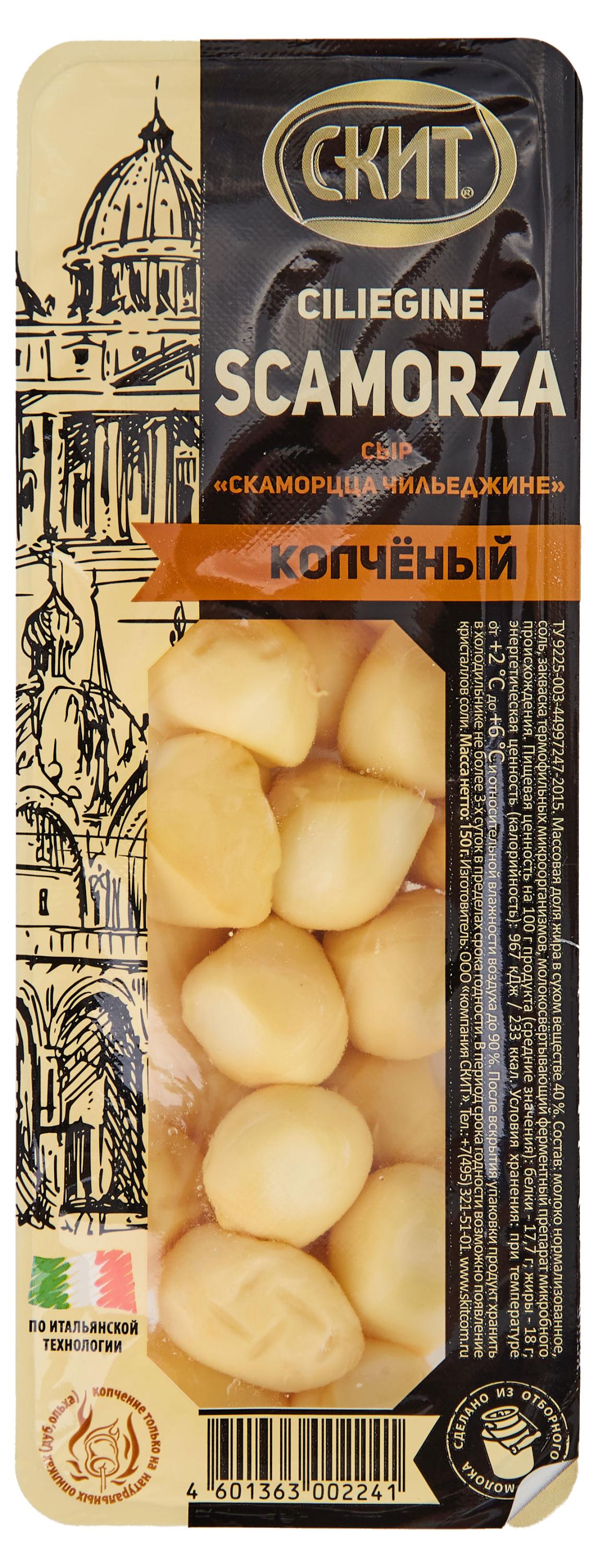 

Сыр Скаморца копченый Scamorza Чильеджине Скит 40% БЗМЖ, 150 г