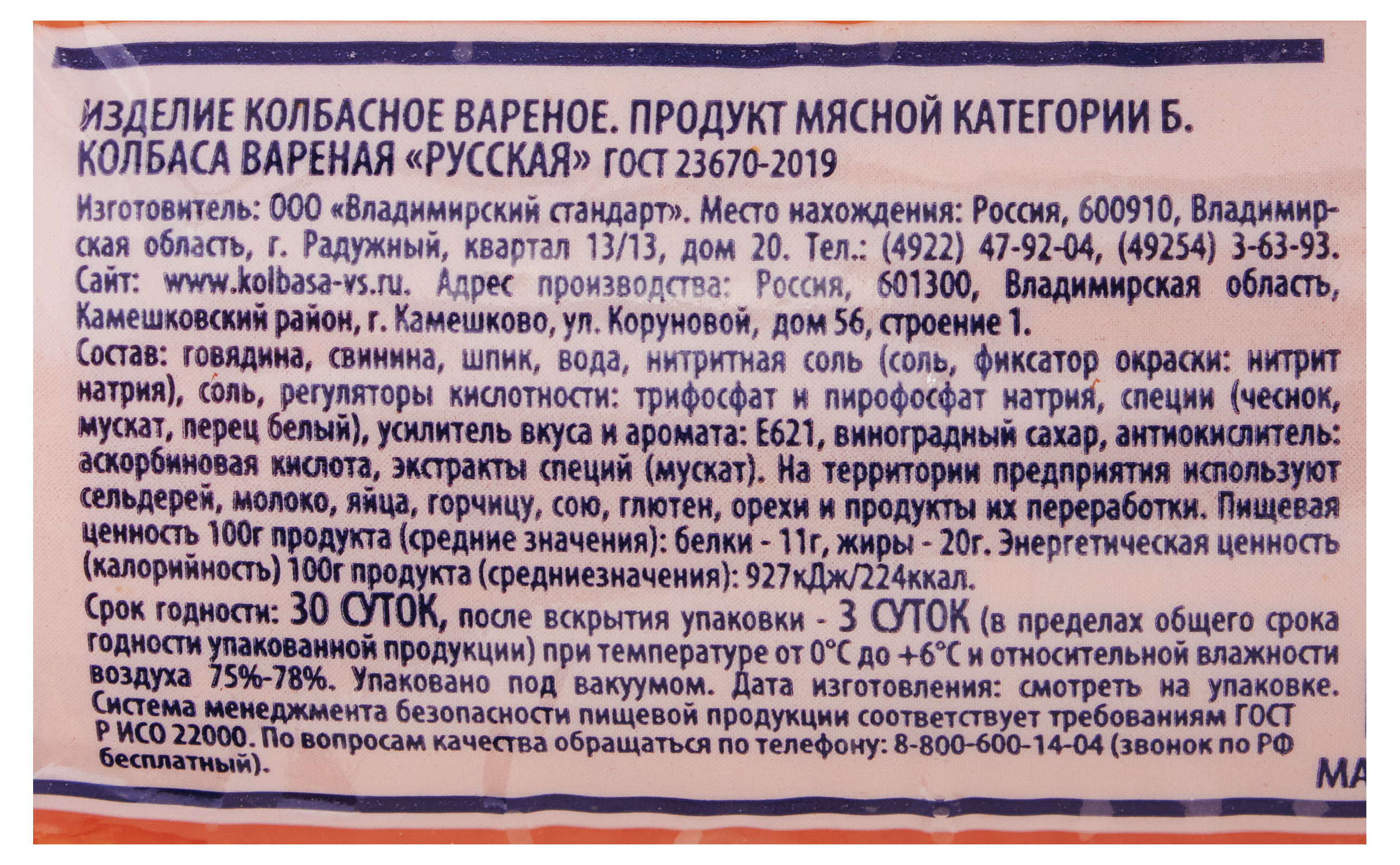 Превью изображения товара