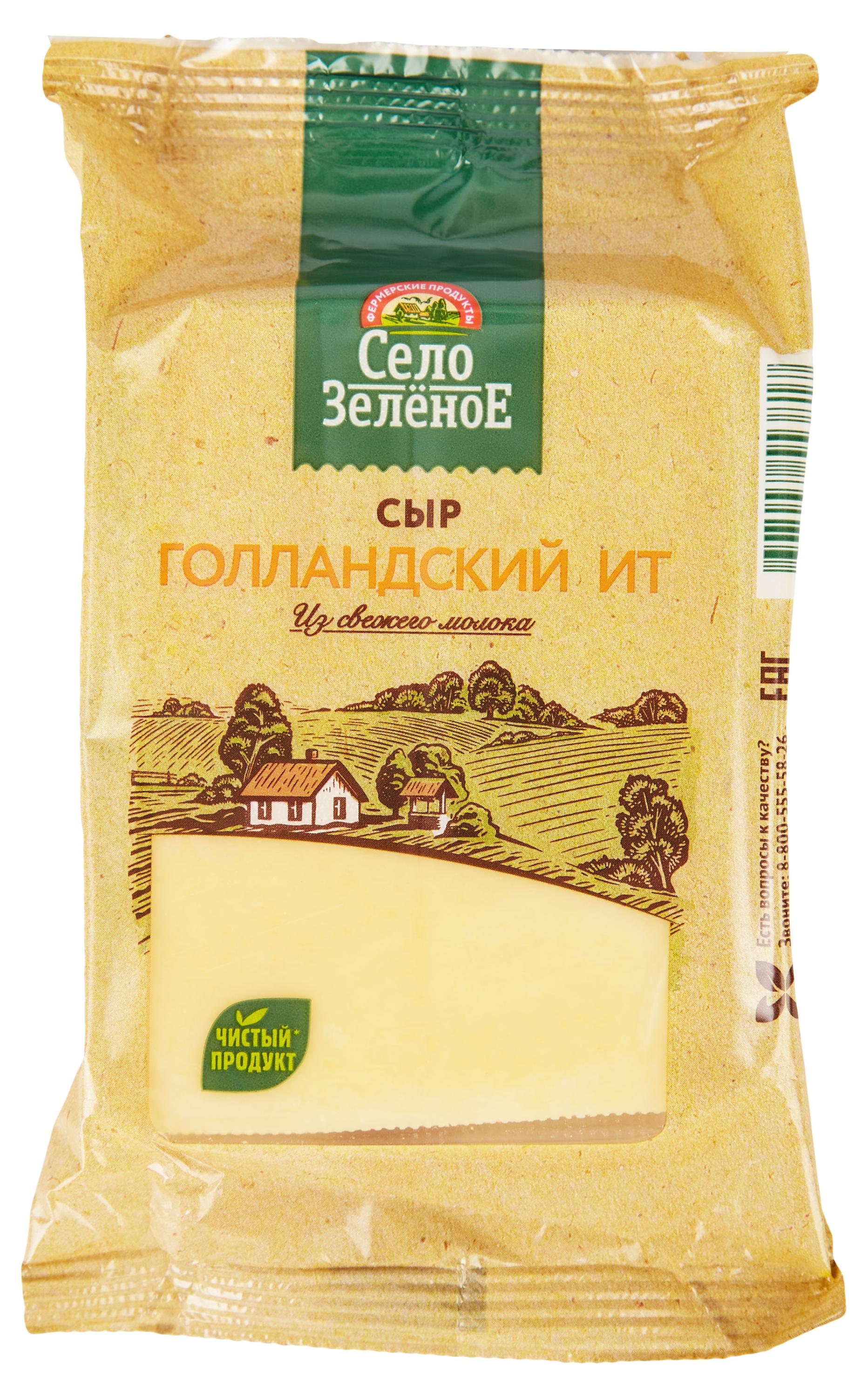 

Сыр полутвердый Голландский Село Зеленое 50% БЗМЖ, 200 г