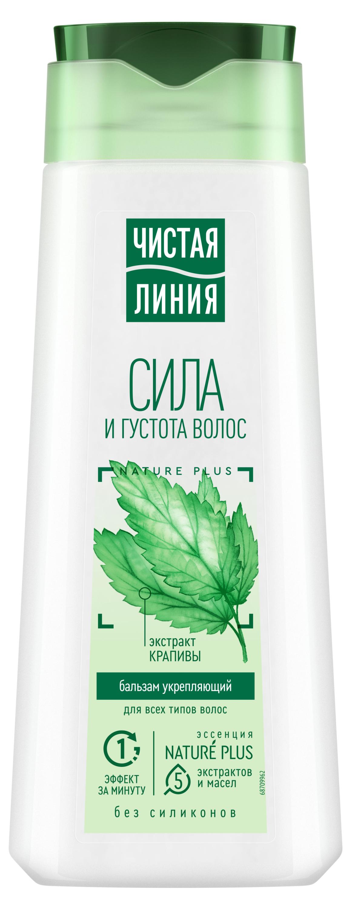 Изображение товара Бальзам-ополаскиватель для волос «Чистая Линия» Фитотерапия Укрепляющий Крапива, 230 мл