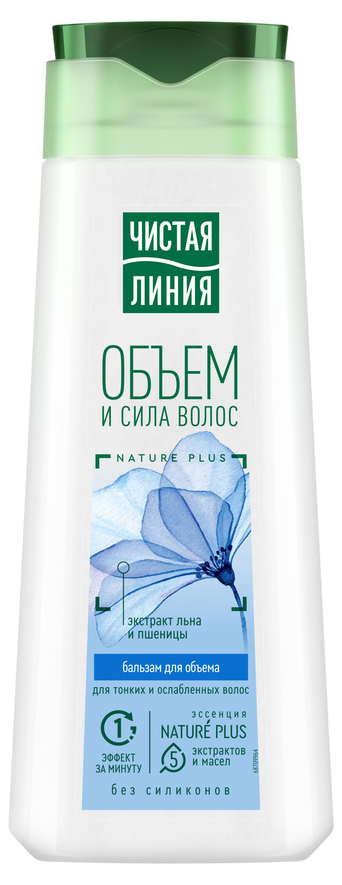 

Бальзам-ополаскиватель для волос Чистая Линия Объём и Сила, 230 мл