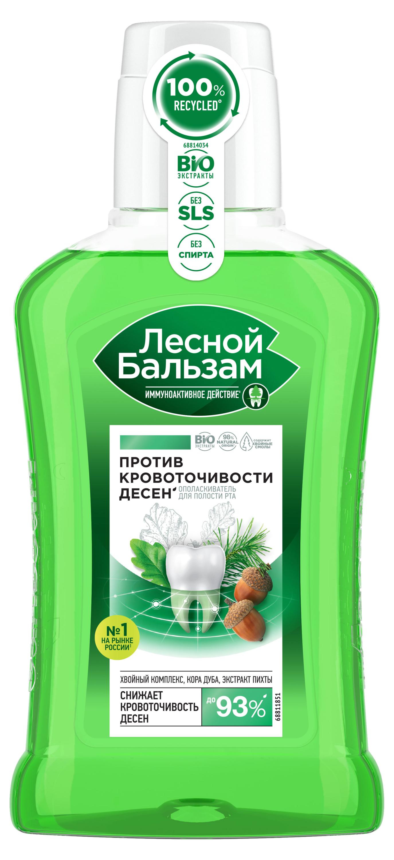 

Ополаскиватель для полости рта Лесной бальзам При кровоточивости десен, 250 мл