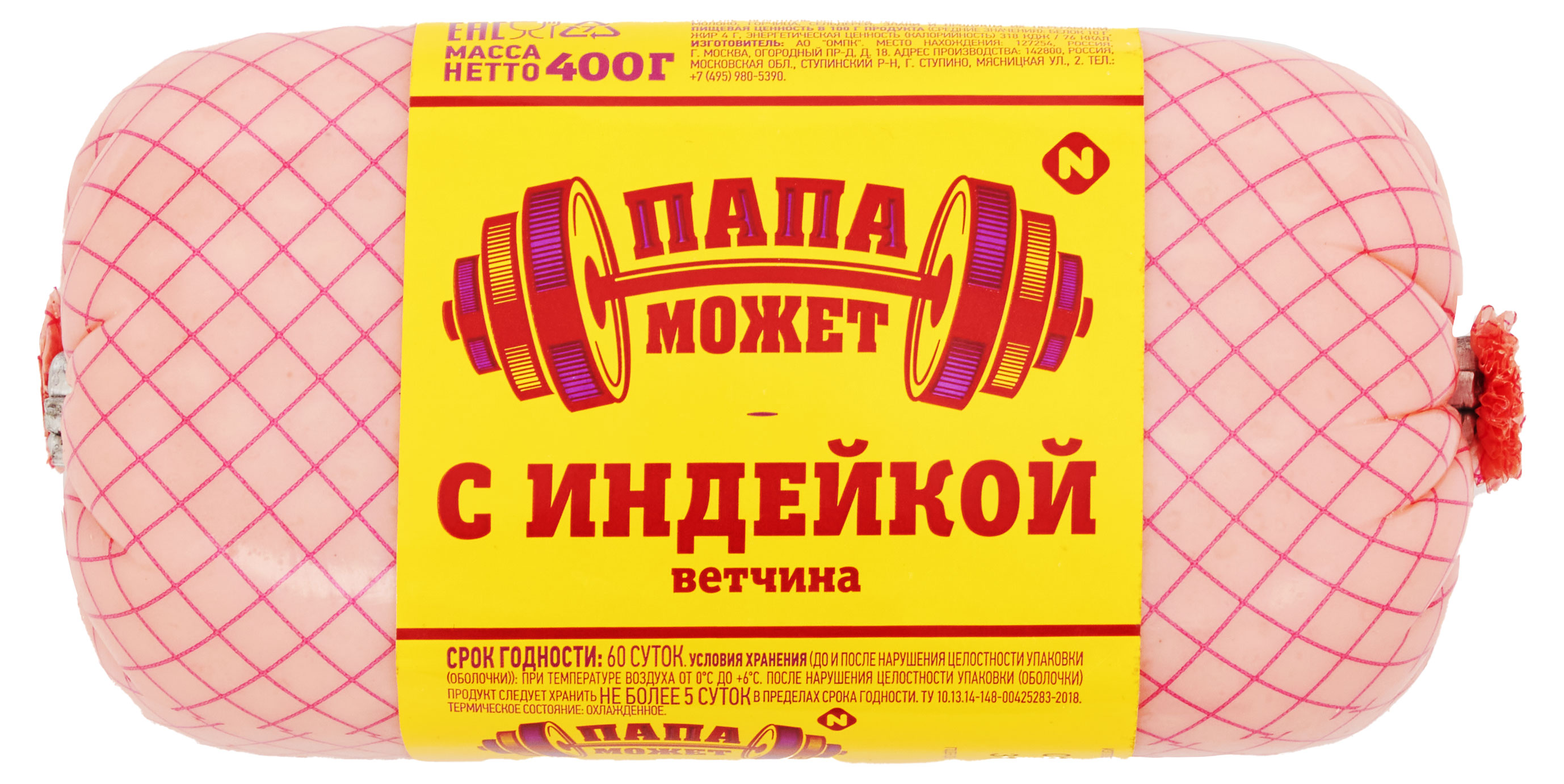 

Ветчина Папа Может с индейкой, 400 г