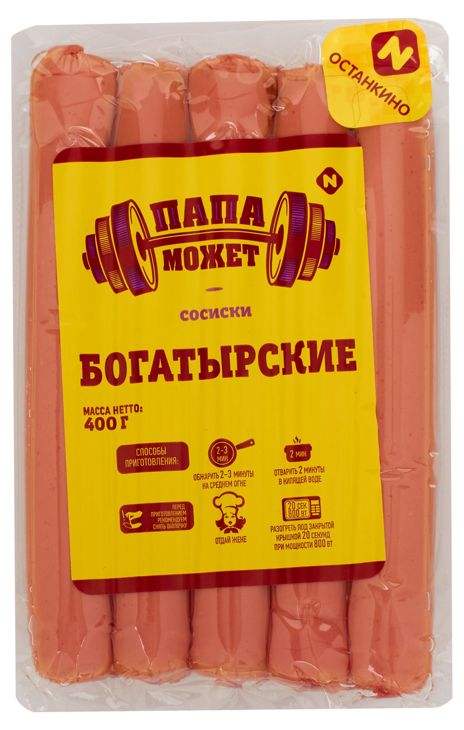 

Сосиски Папа Может Богатырские, 400 г