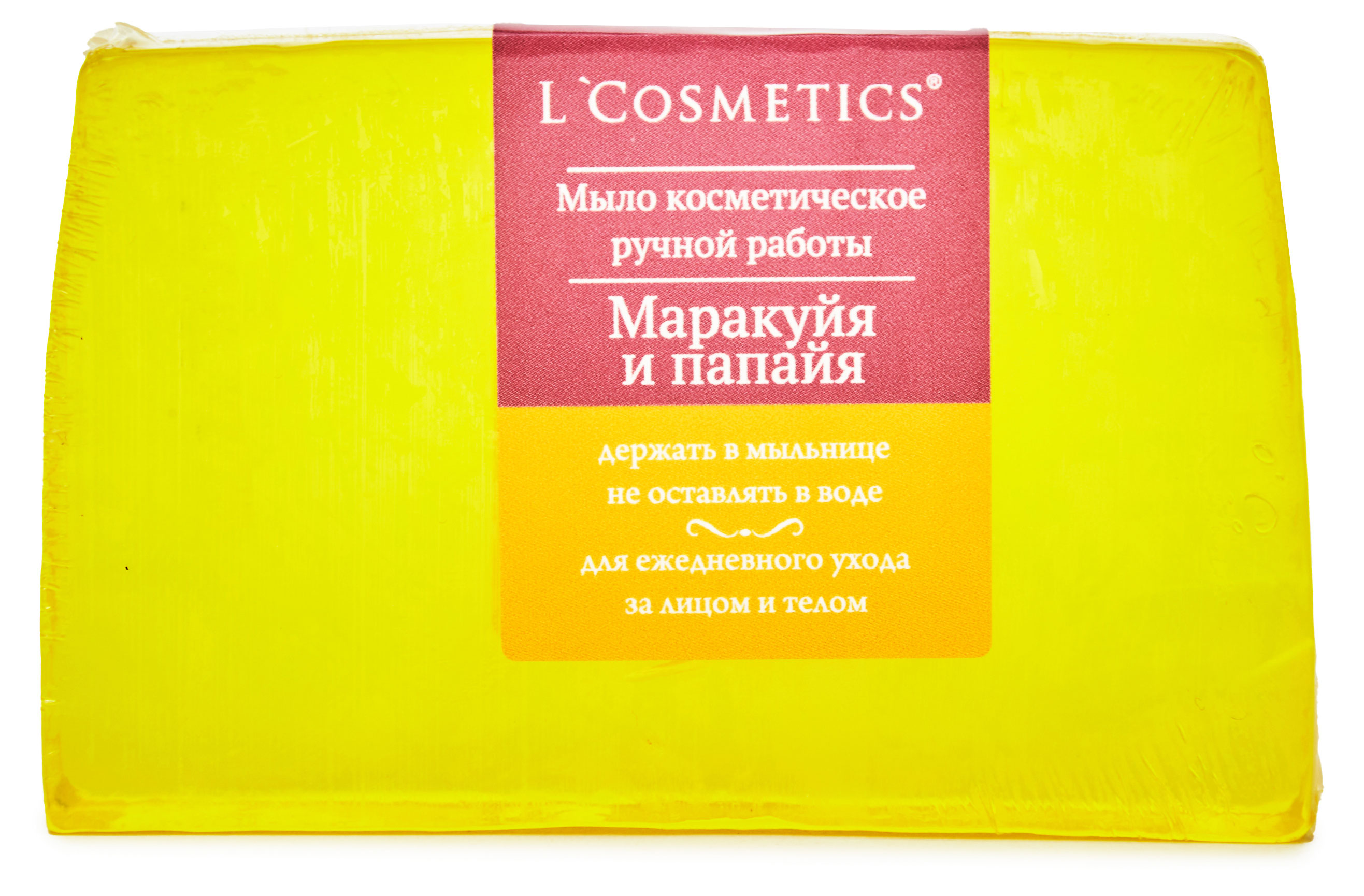 L'Cosmetics | Мыло косметическое L'Cosmetics Маракуйя и папайя ручная работа, 80 г