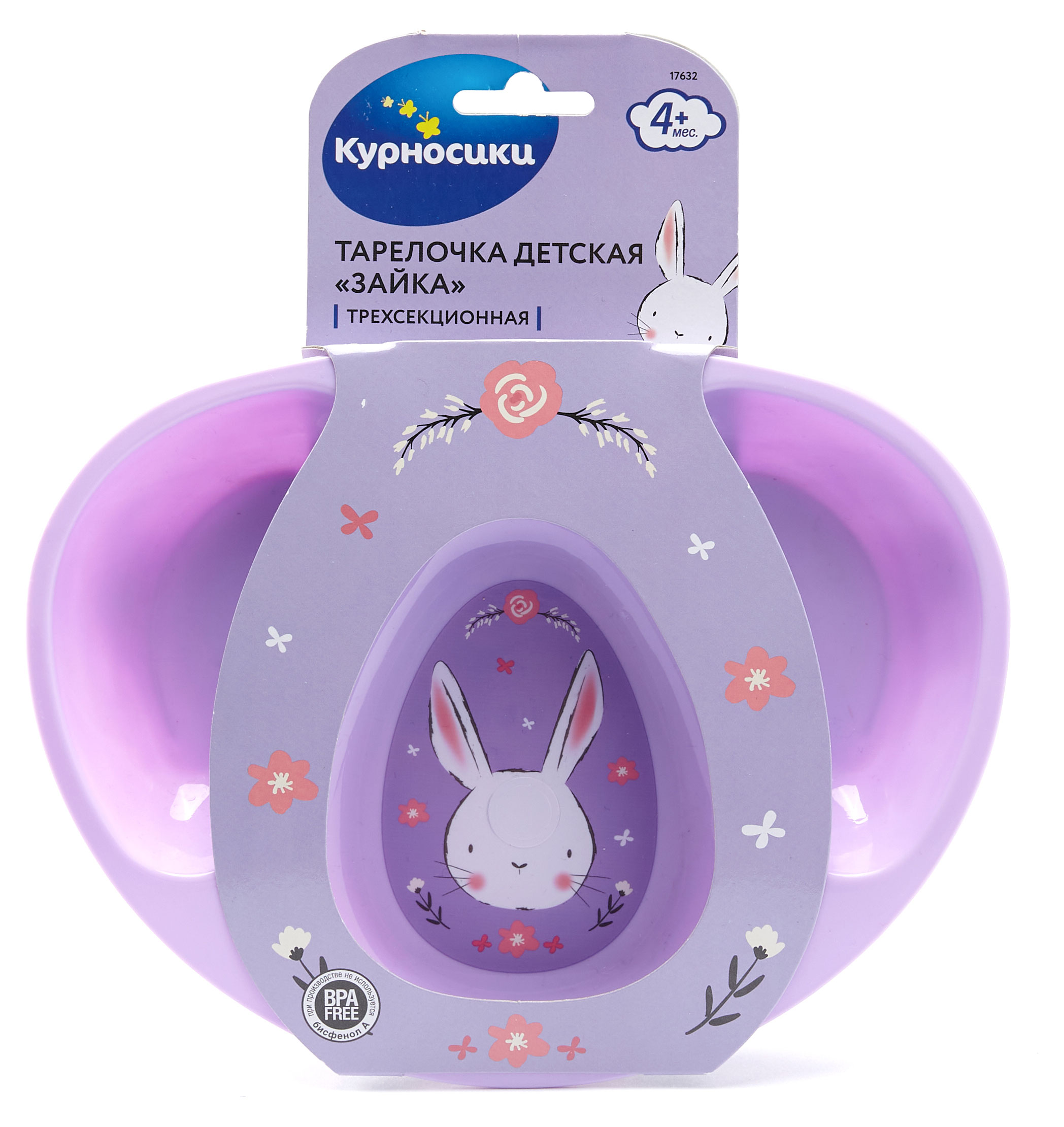 

Тарелочка детская Курносики Зайка трехсекционная