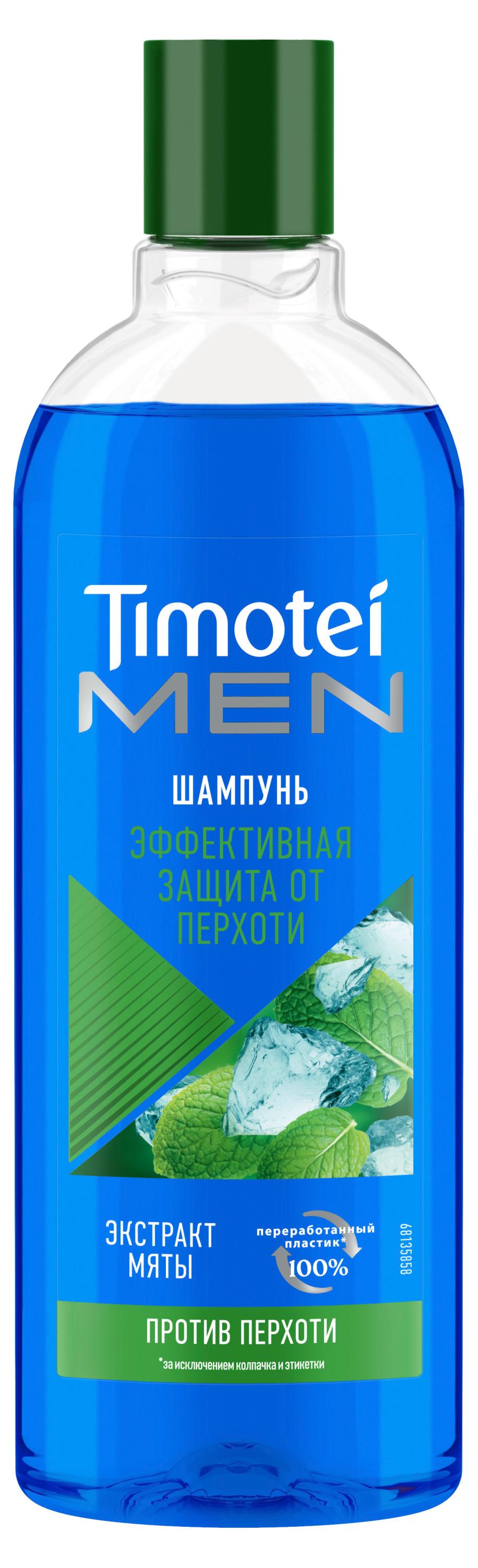 

Шампунь для волос мужской Timotei Men, 400 мл