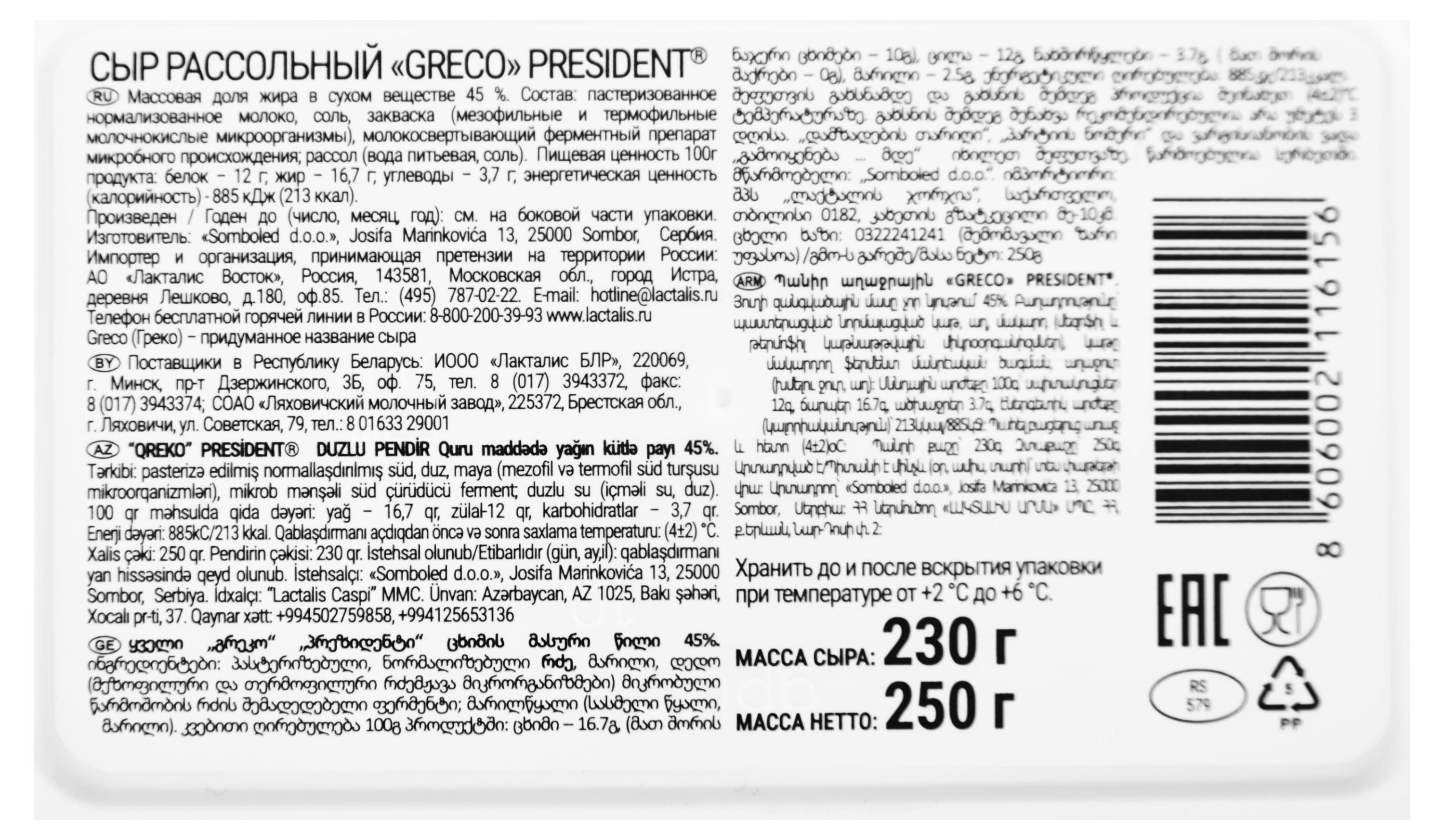 https://www.auchan.ru/files/original/29036161
