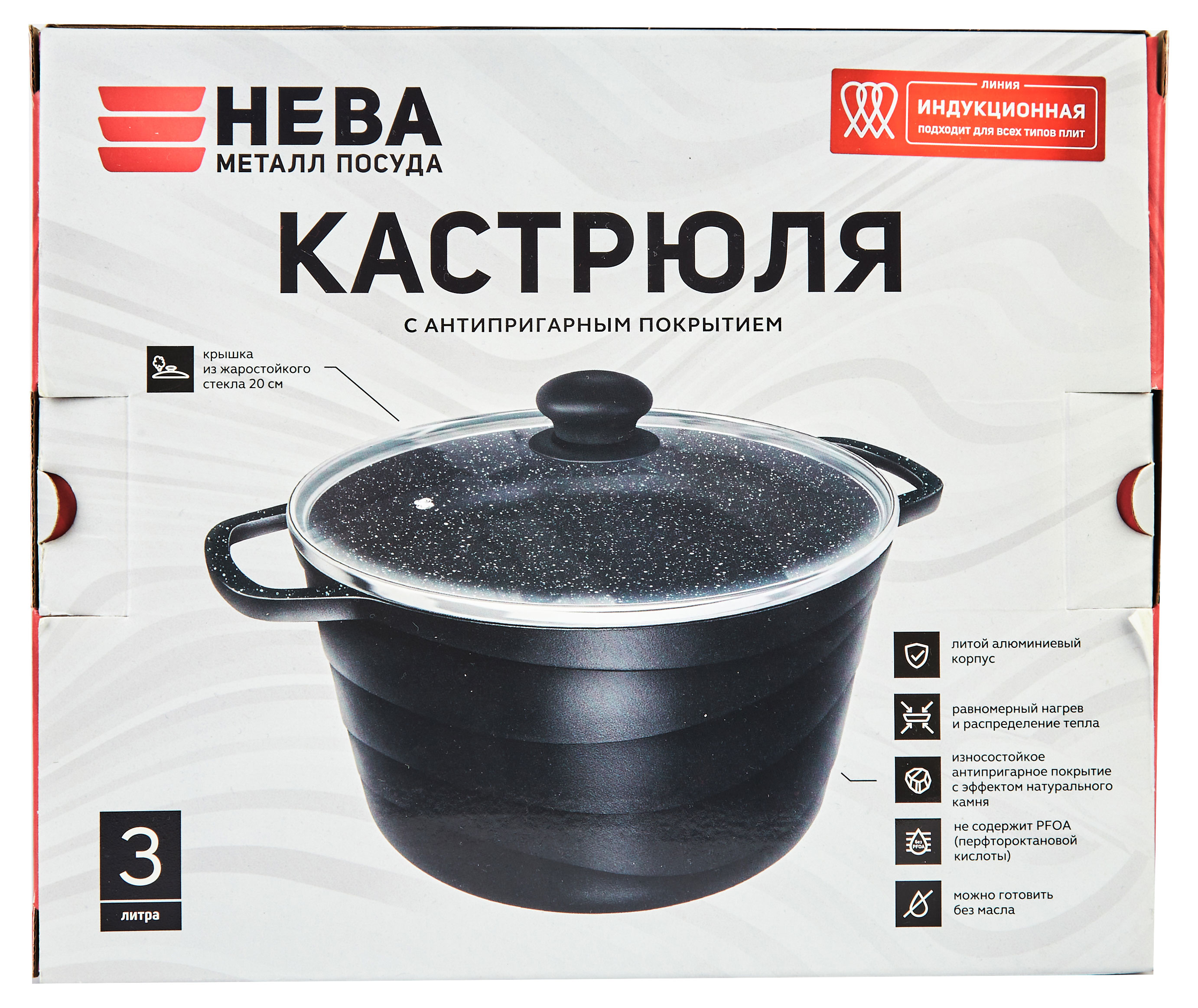 

Кастрюля Нева Металл Посуда, 3 л