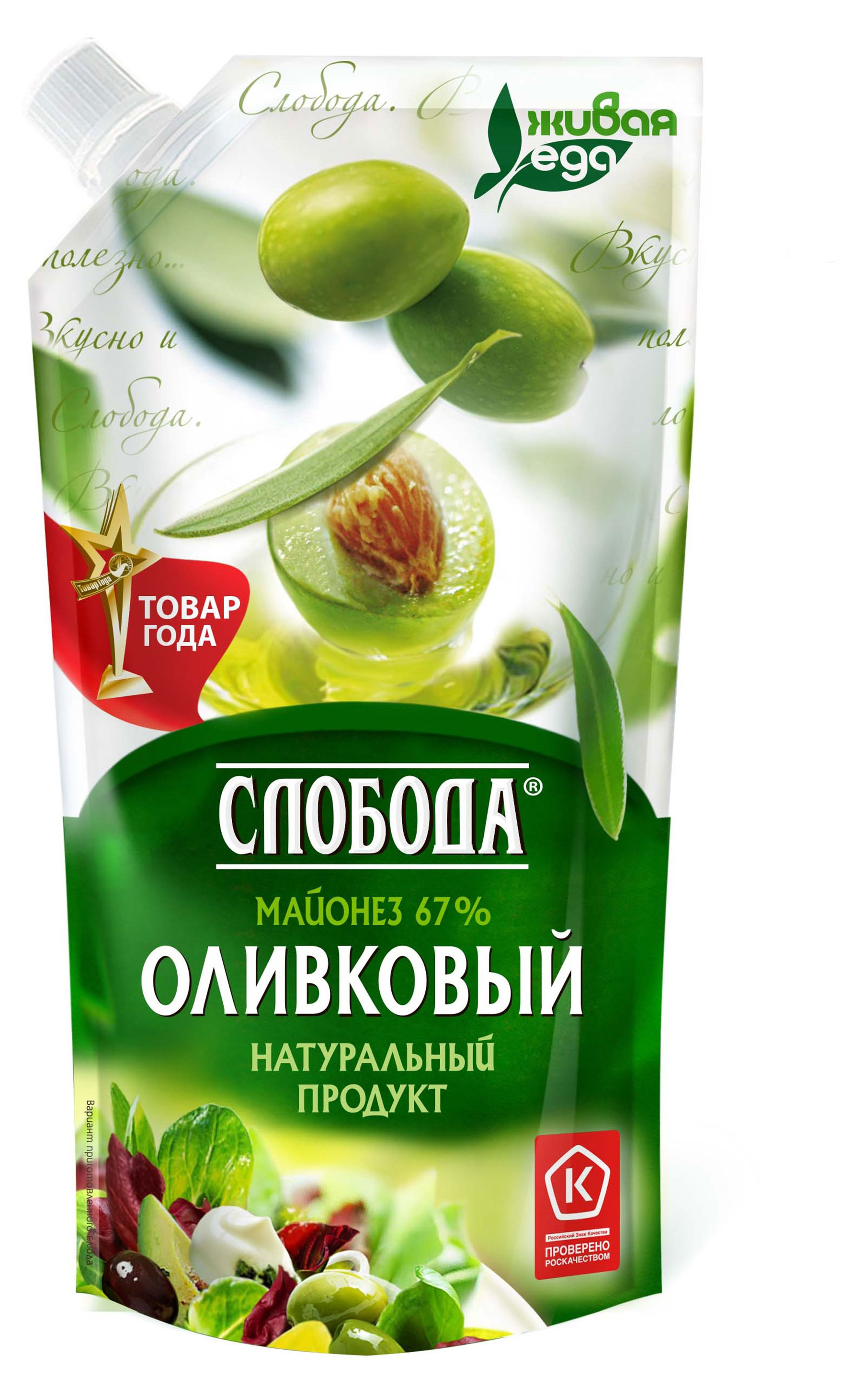 

Майонез оливковый Слобода 67%, 230 мл