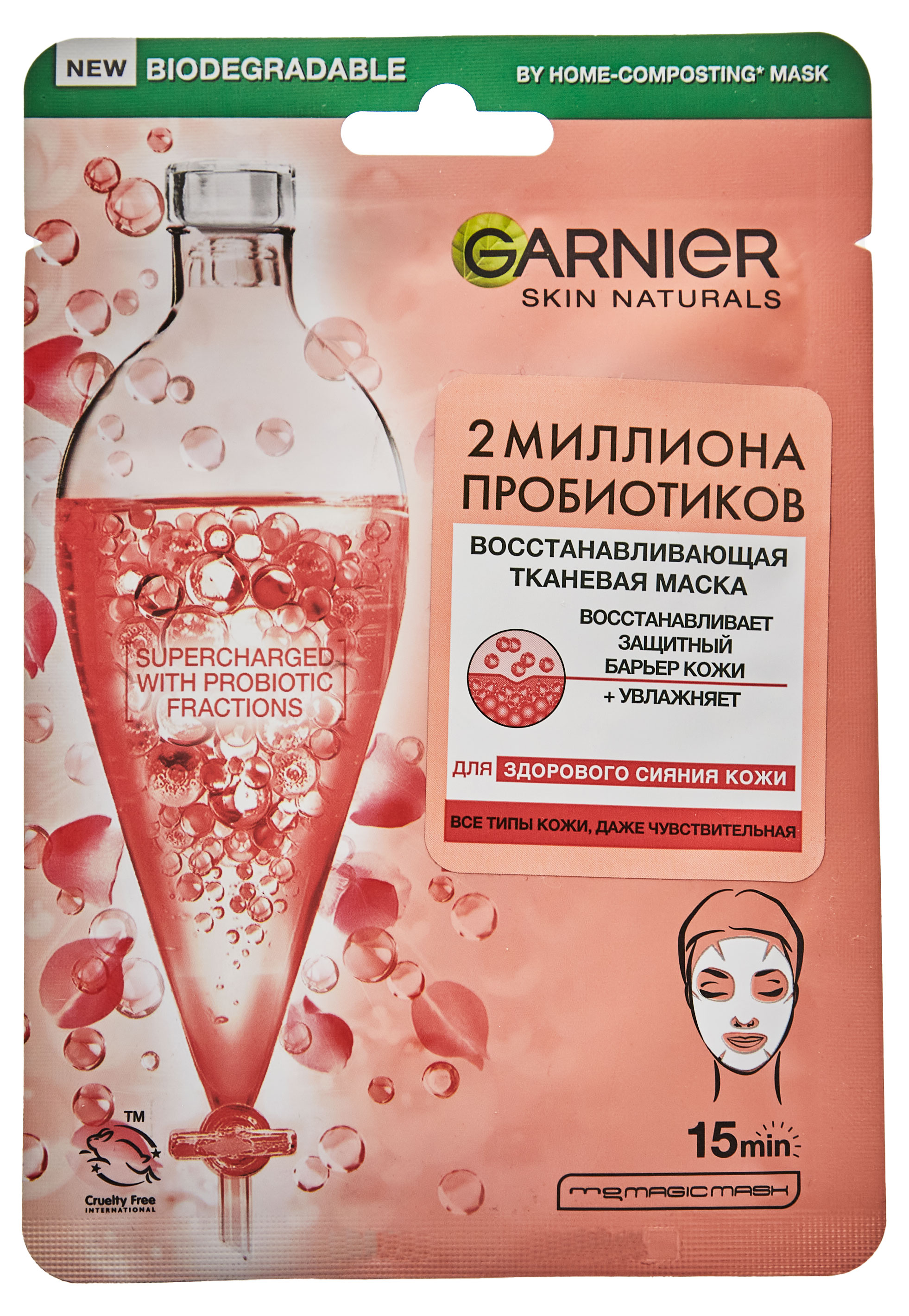 

Маска тканевая Garnier Восстанавливающая с Пробиотиками, 22 г