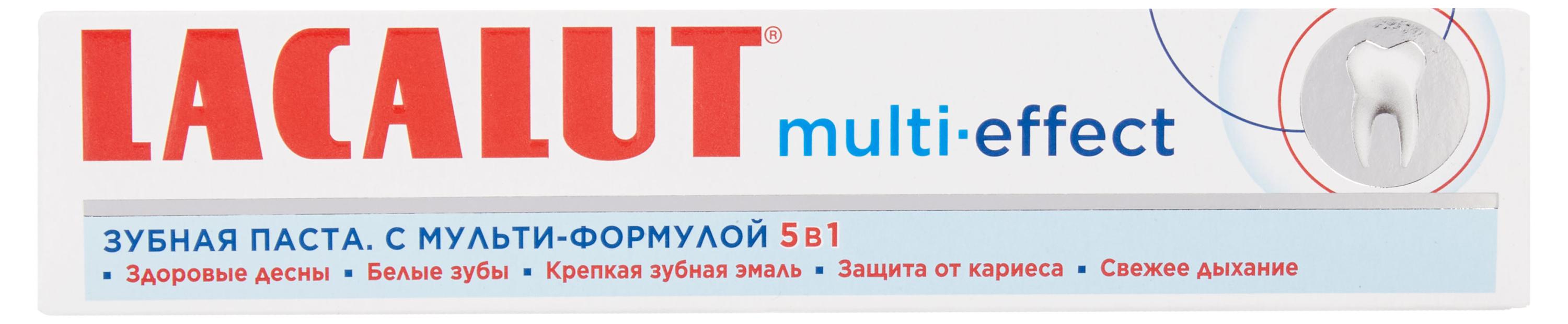 

Зубная паста Lacalut мультиэффект, 75 мл
