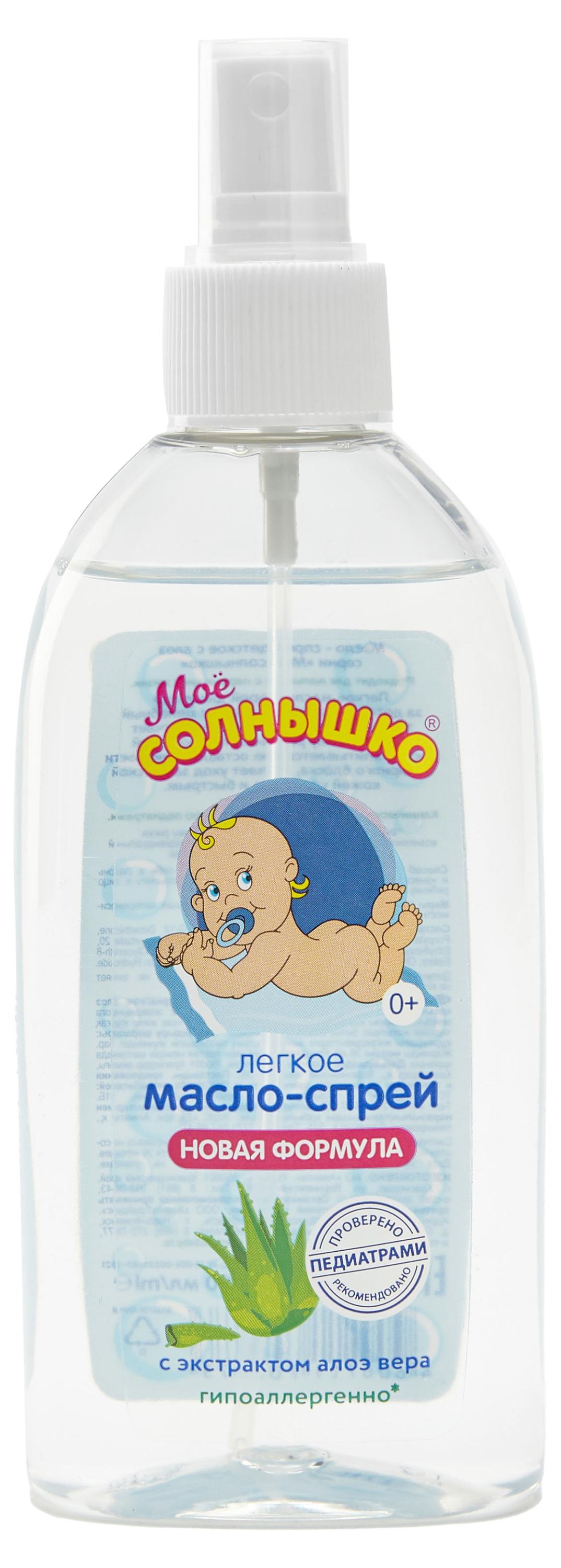 

Масло-спрей детское Мое Солнышко с алоэ, 200 мл