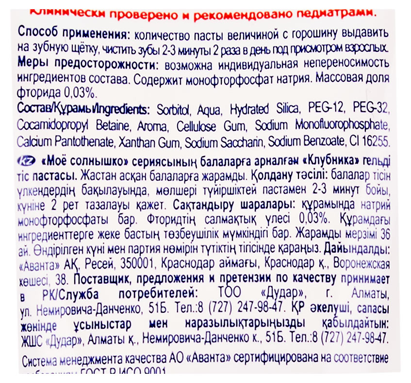 Превью изображения товара