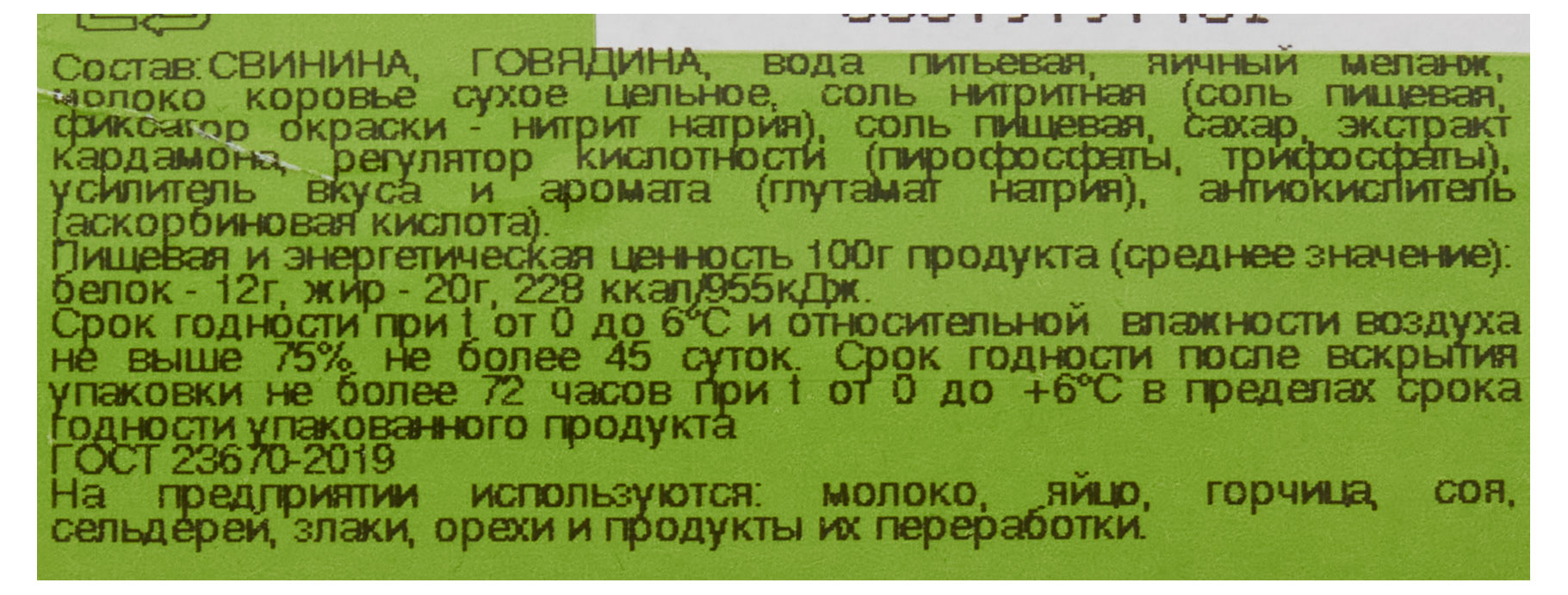 Превью изображения товара