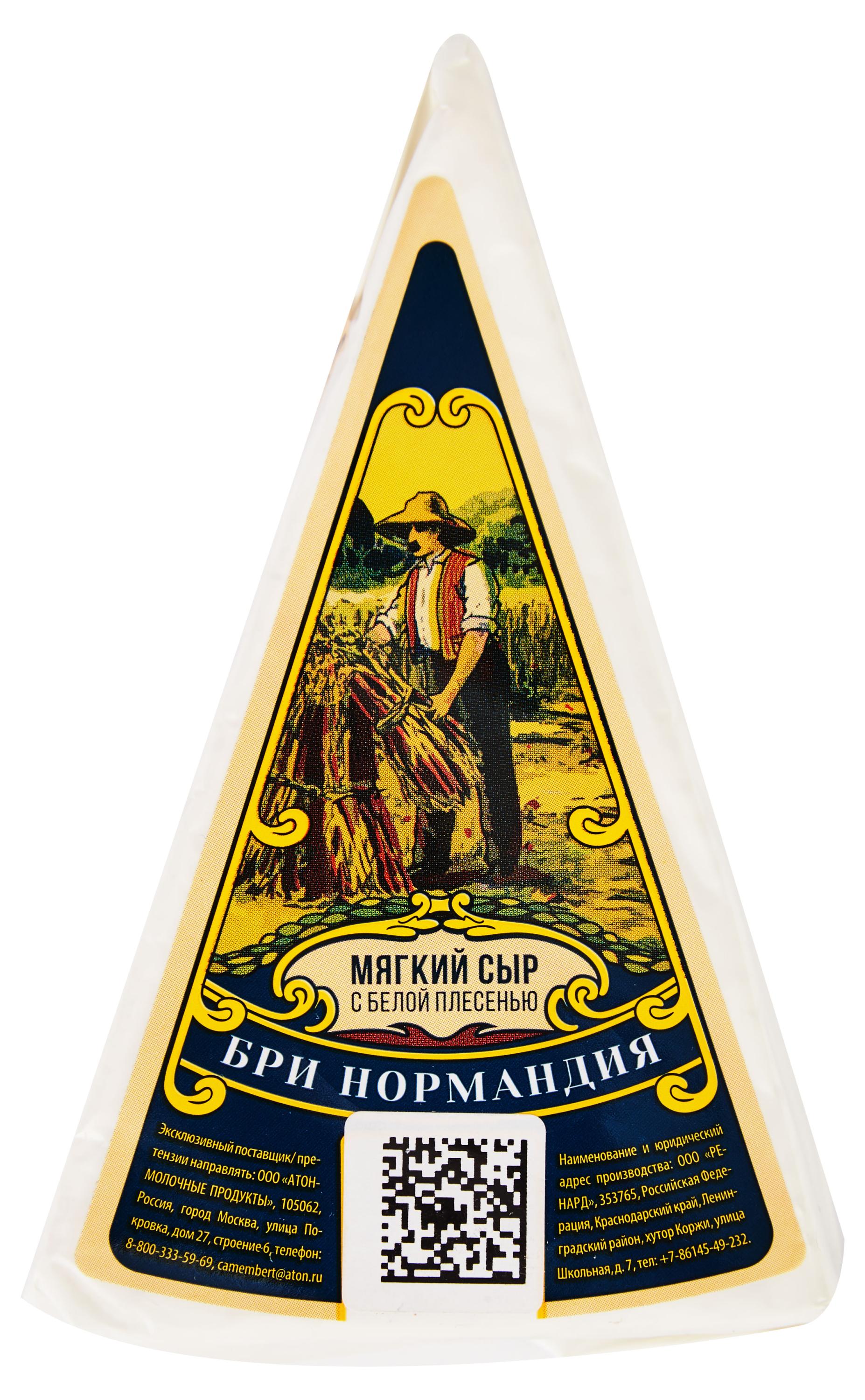 Изображение товара Мягкий сыр бри с плесенью нормандия 50% БЗМЖ 100г