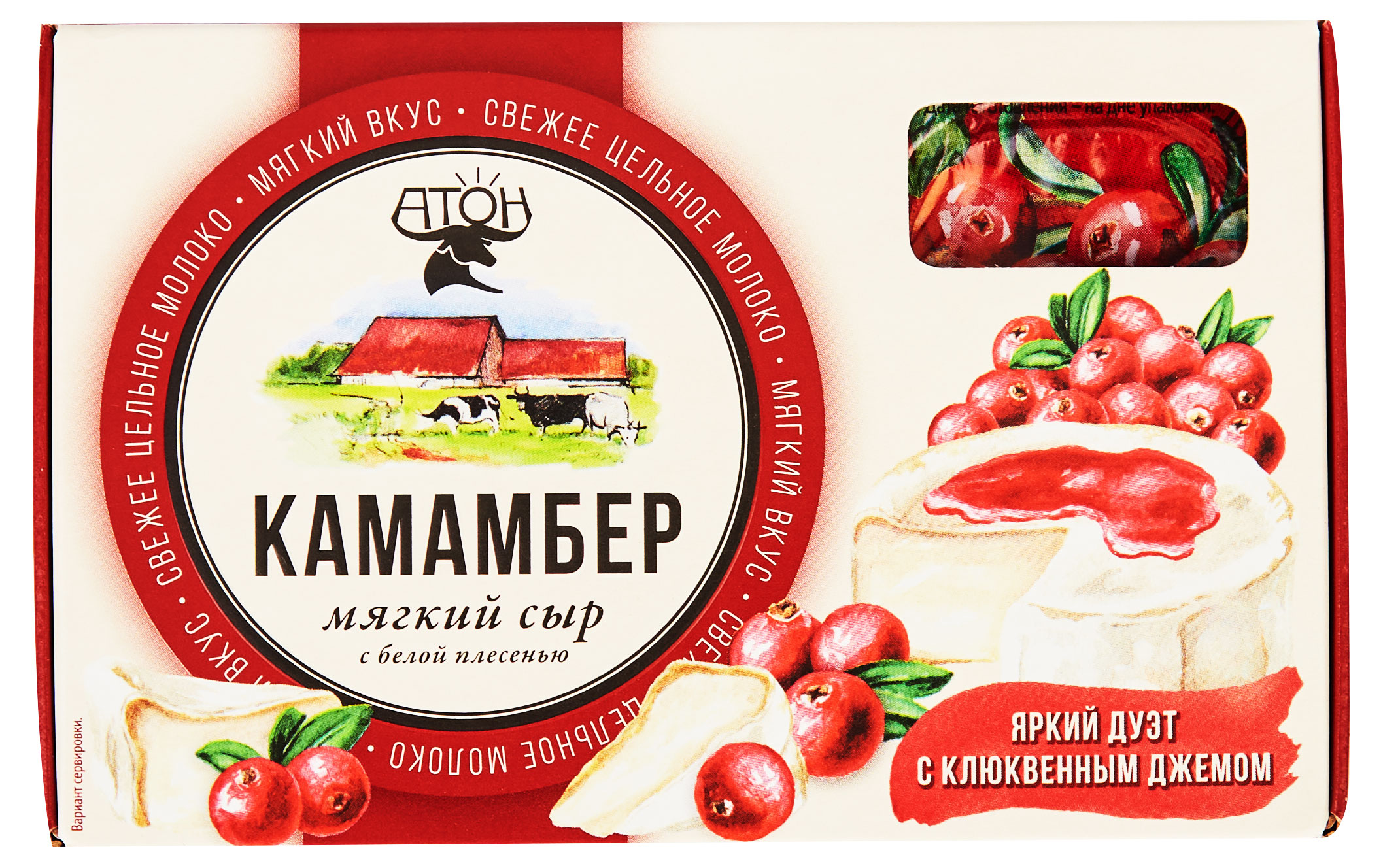 

Сыр мягкий Камамбер с белой плесенью и клюквенным джемом Атон 50% БЗМЖ, 100 г