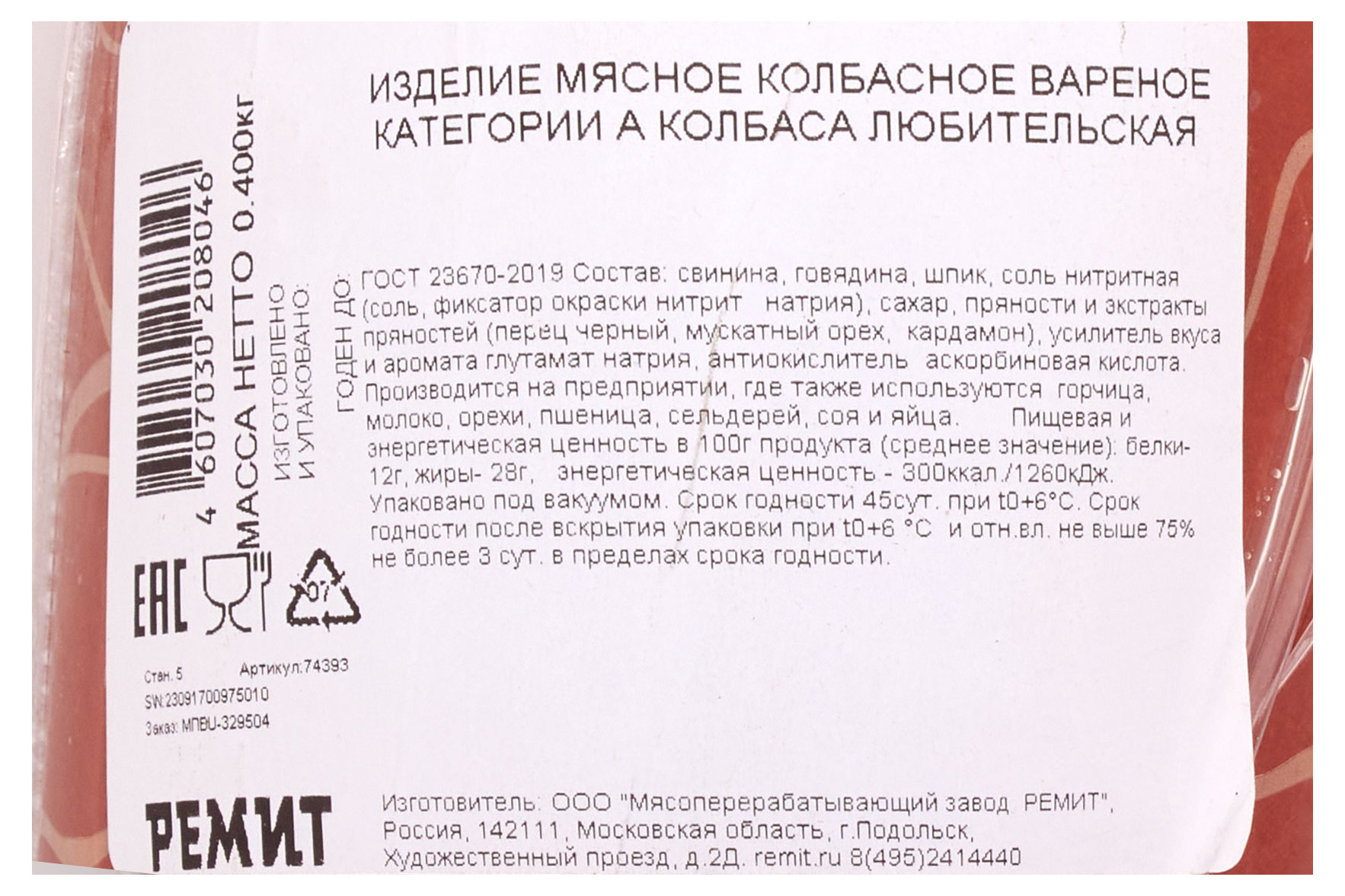 Превью изображения товара