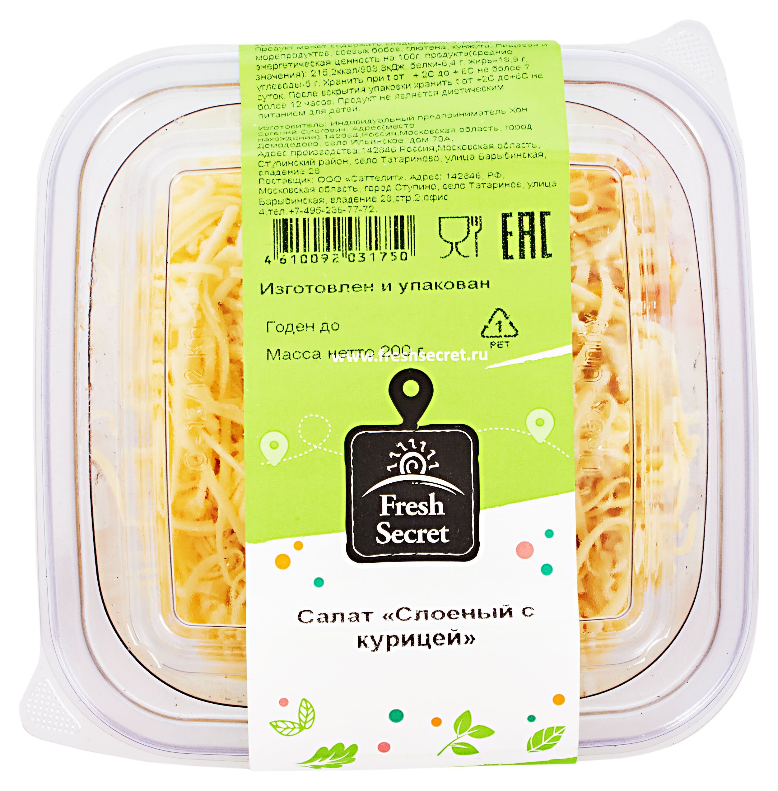 

Салат FreshSecret слоеный с курицей, 200 г