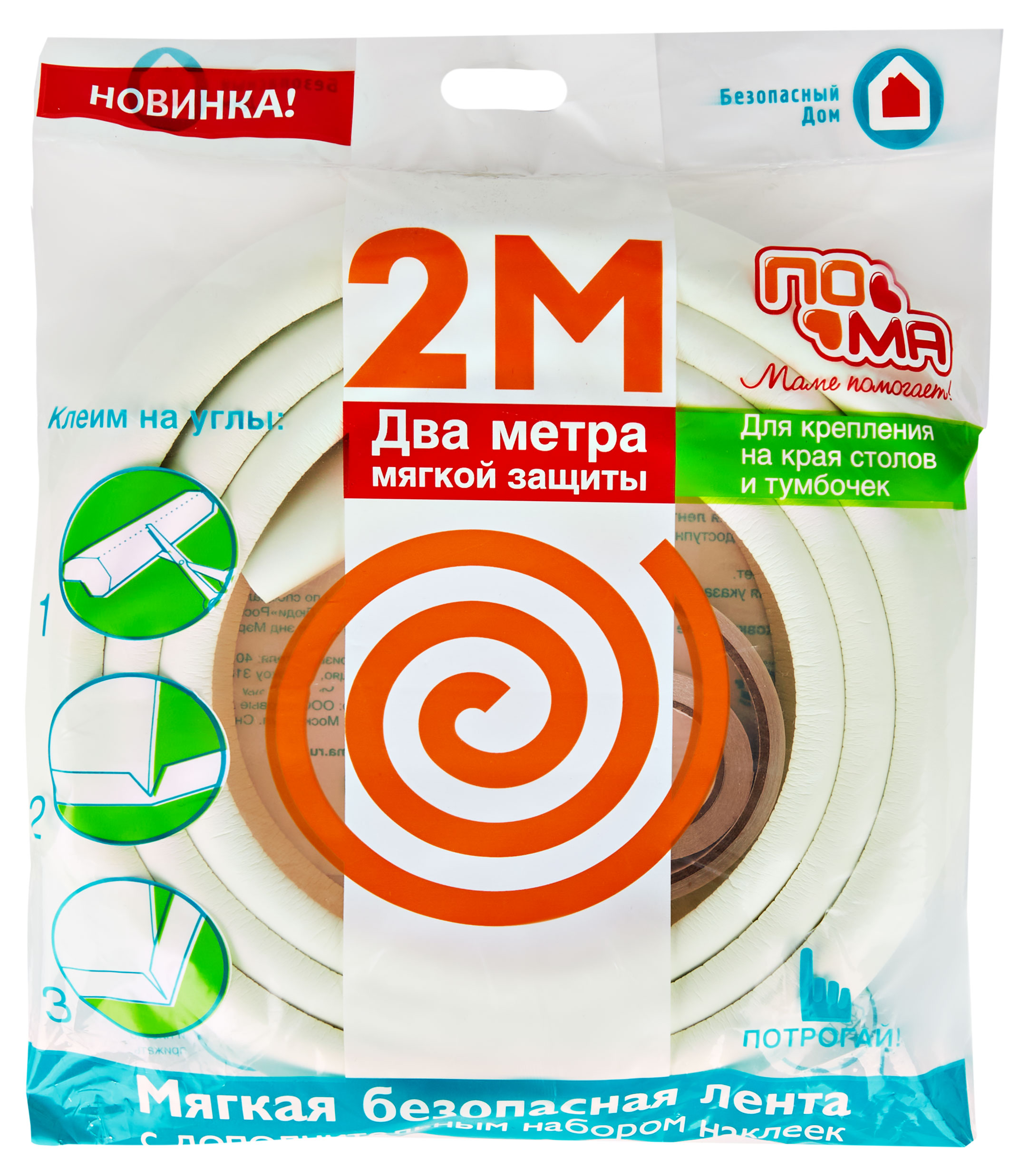 

Лента Пома мягкая безопасная, 200х2 м