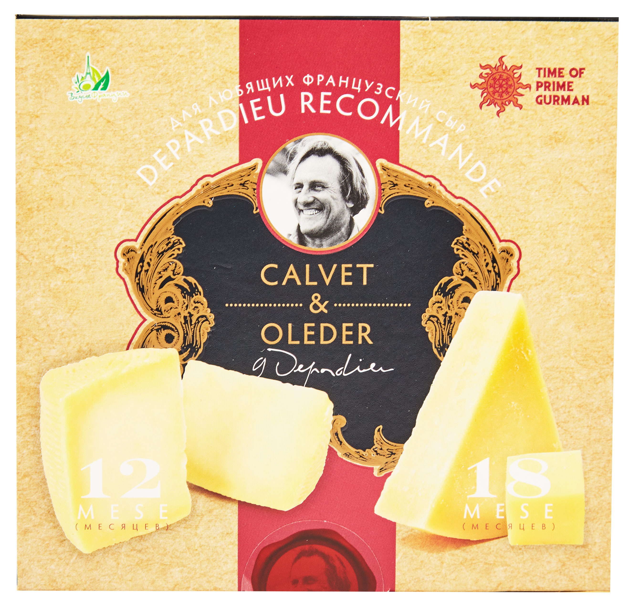 

Сыр твердый Швейцарский Жерар Депардье рекомендует! набор Calvet & Oleder Prime 12 и 18 месяцев БЗМЖ, 500 г