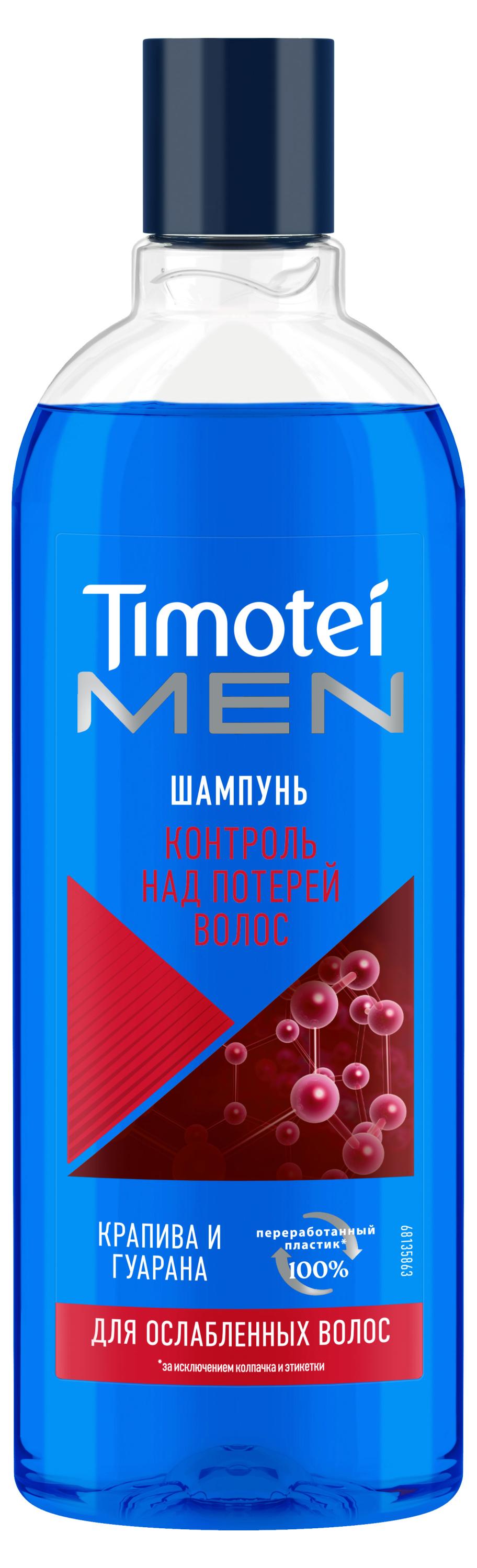 

Шампунь для волос мужской Timotei Men укрепление и сила, 400 мл