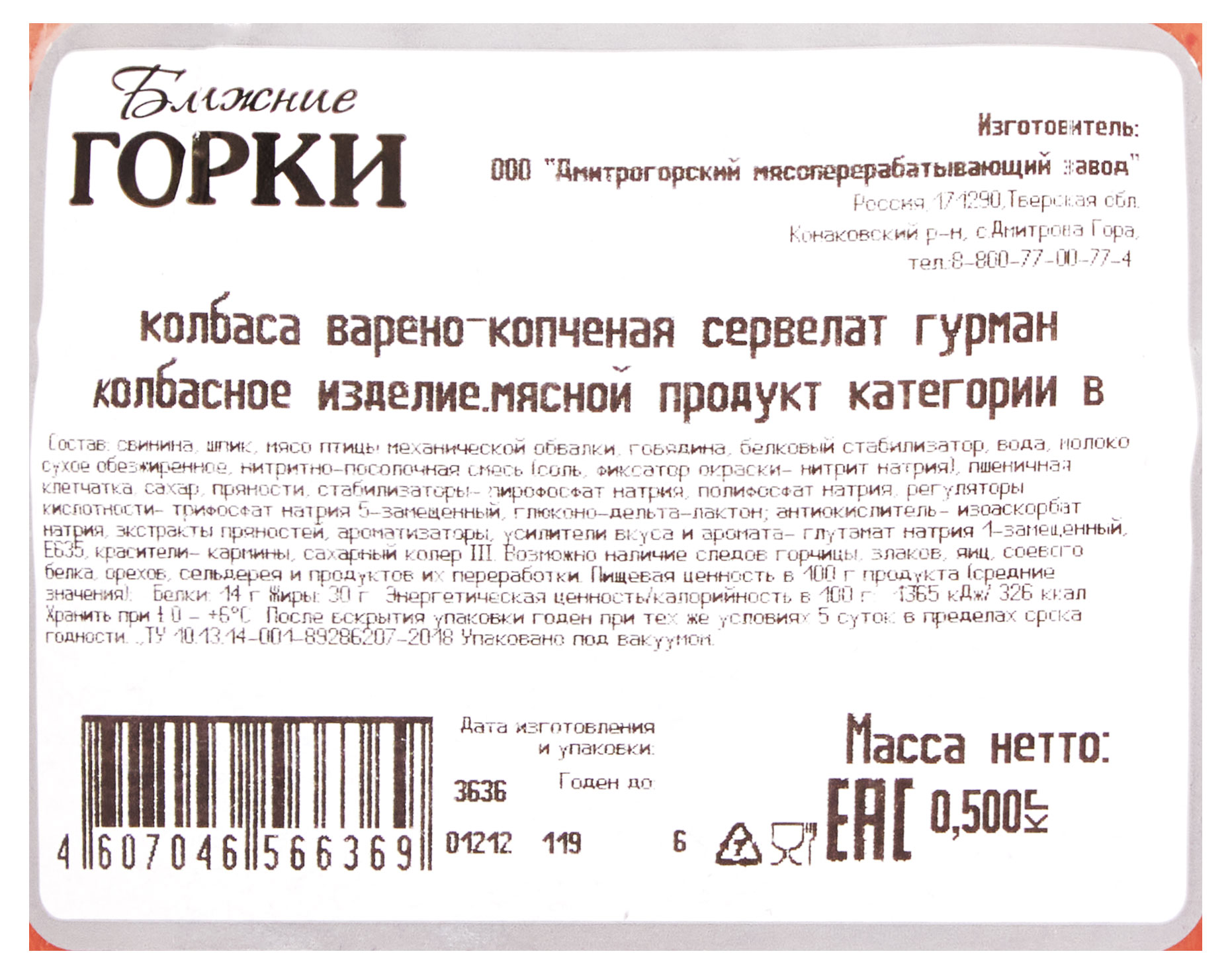 Превью изображения товара