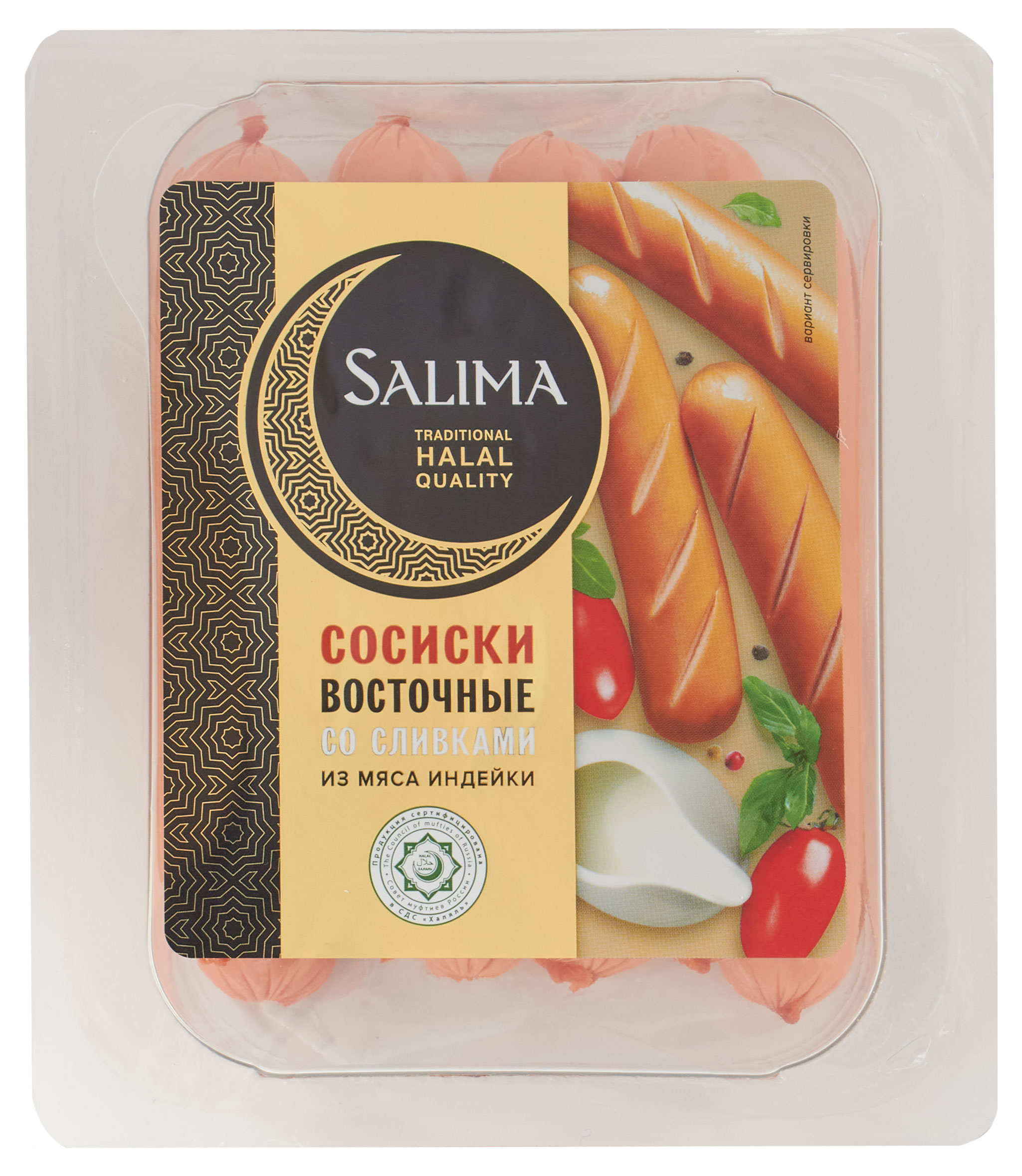 

Сосиски Salima Восточные со сливками из мяса индейки халяль, 380 г
