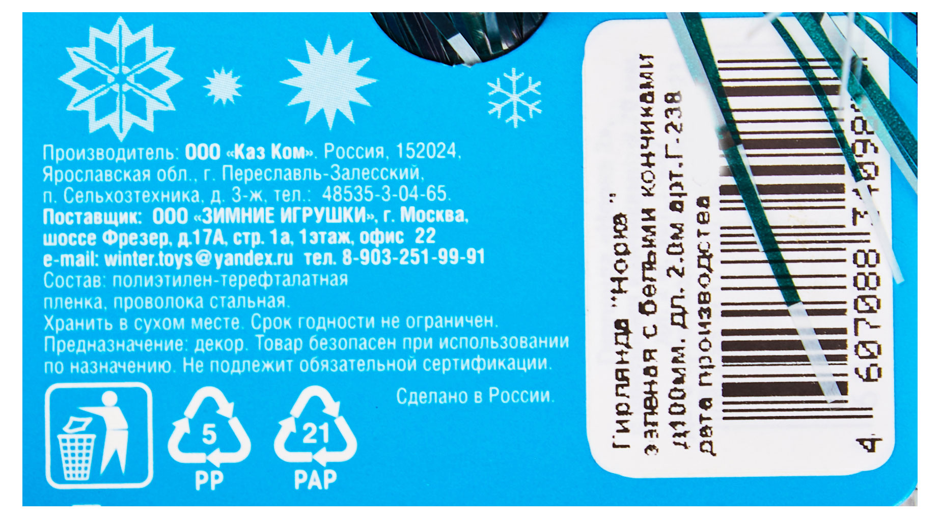 Превью изображения товара