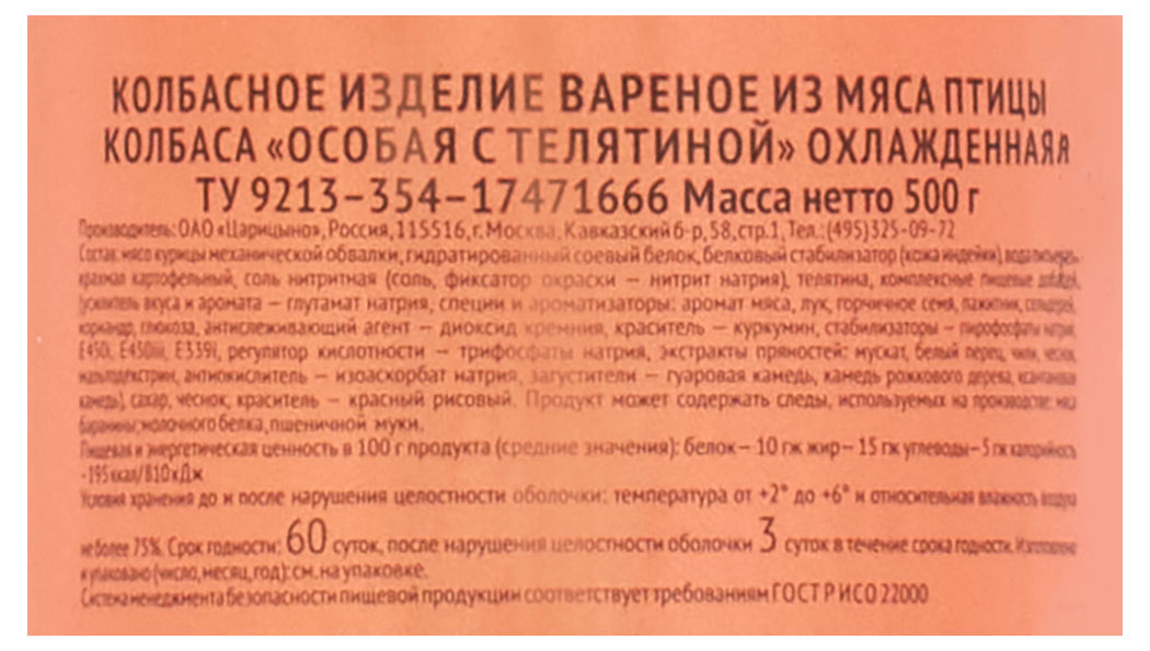 Превью изображения товара