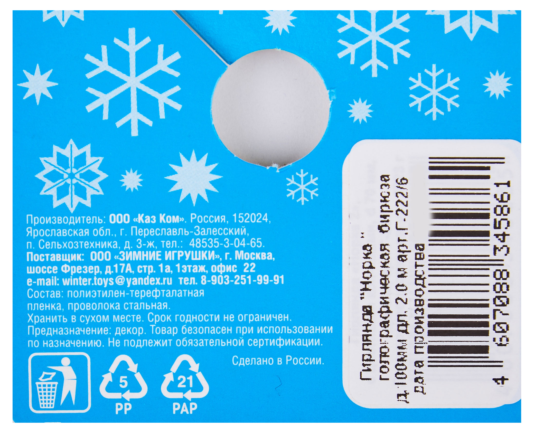 Превью изображения товара