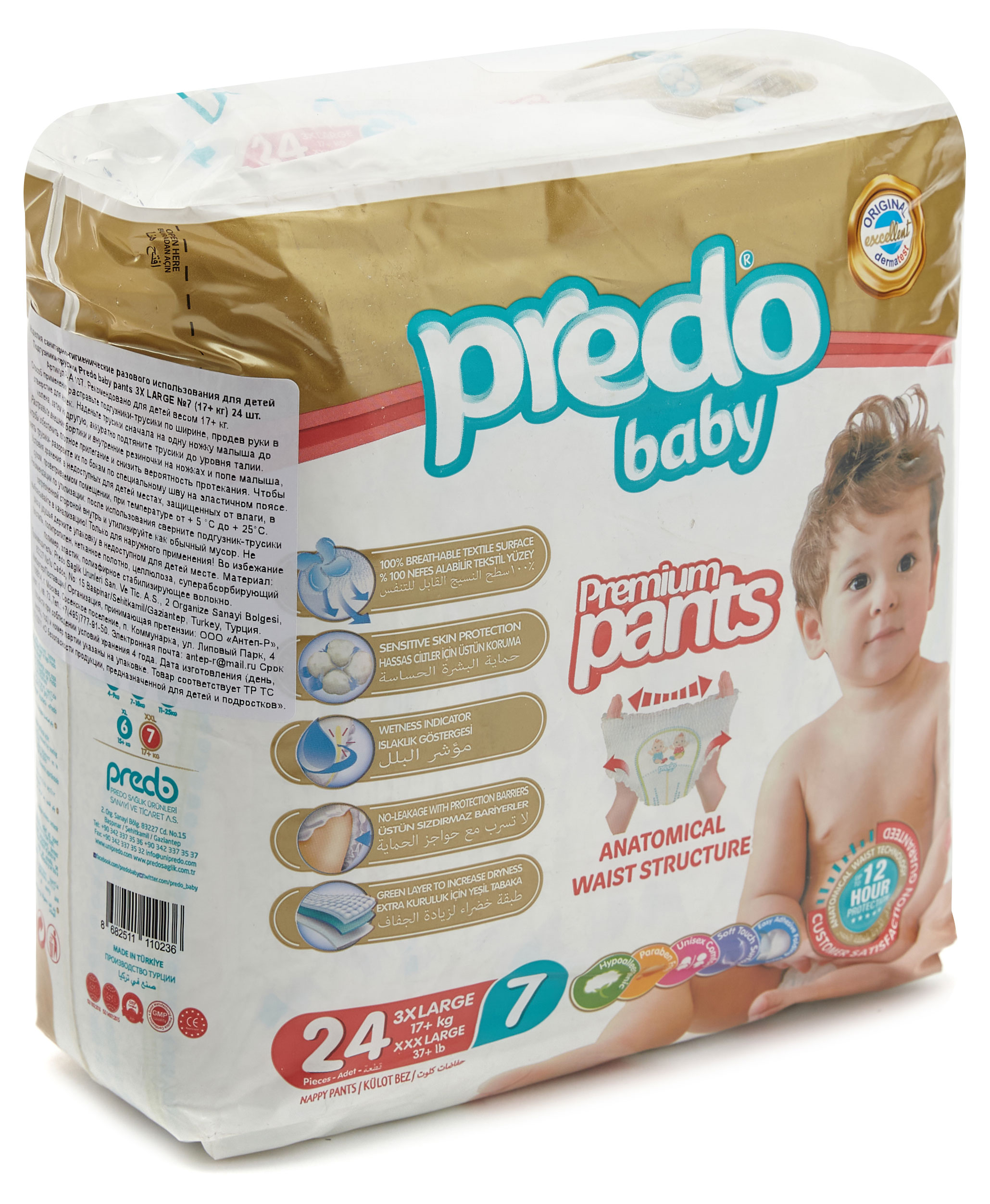 

Подгузники-трусики Predo Baby 7 (17+ кг), 24 шт