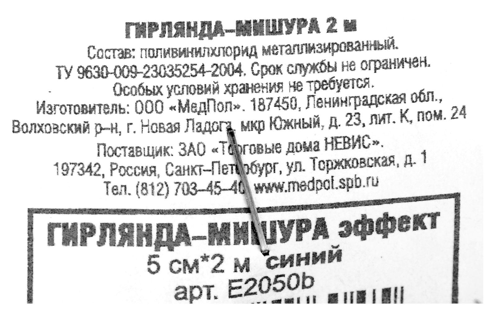 Превью изображения товара