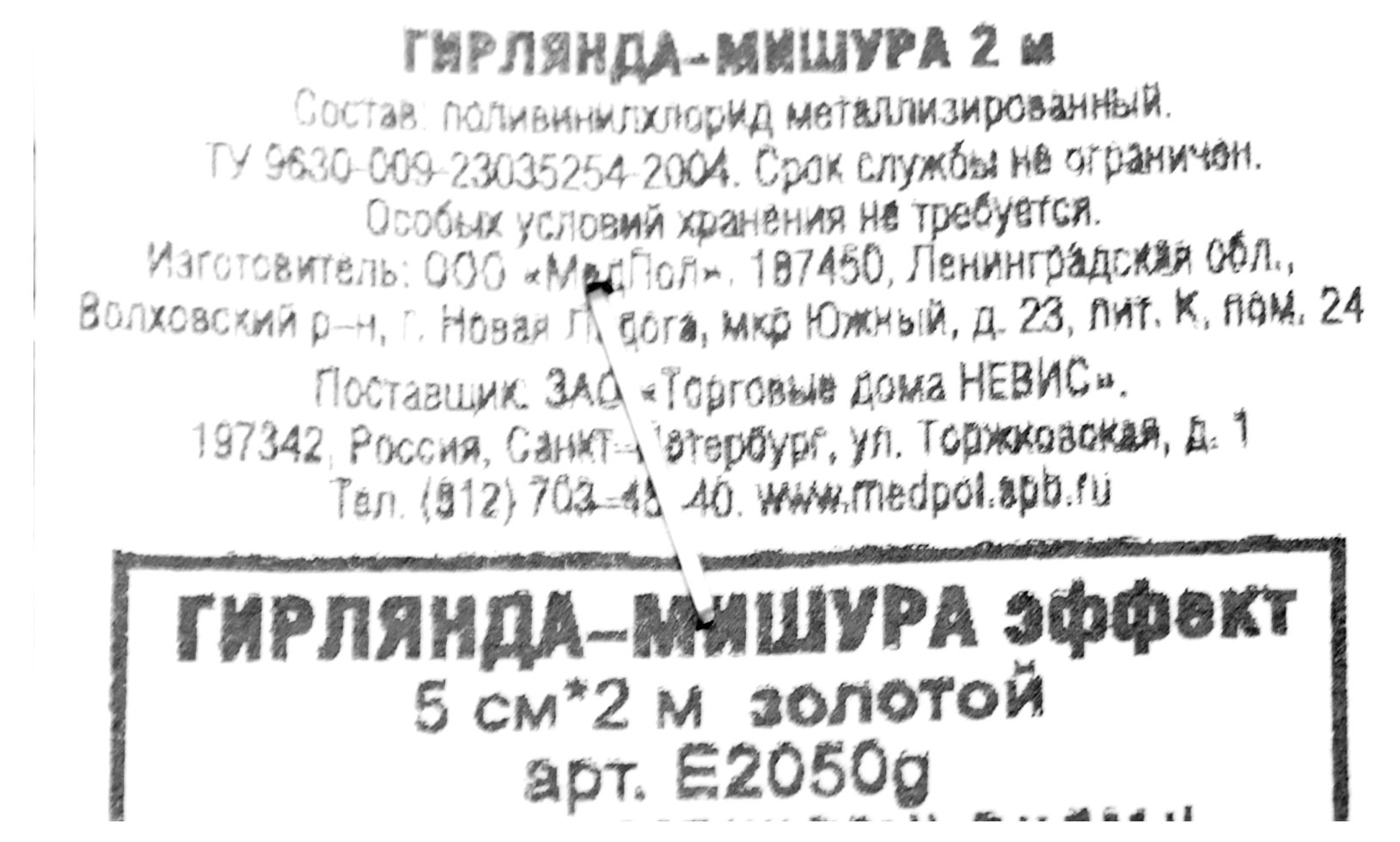 Превью изображения товара