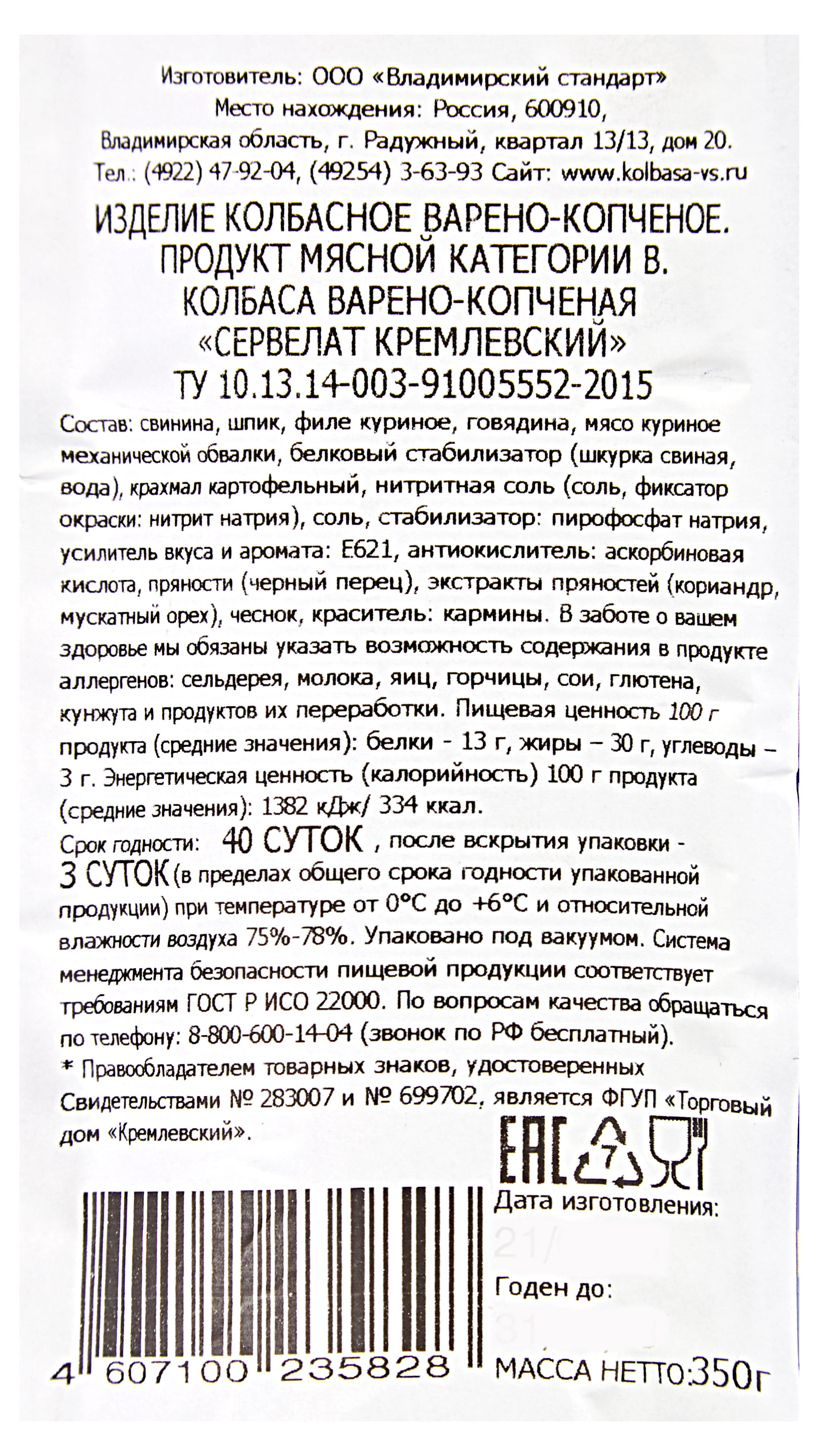Превью изображения товара