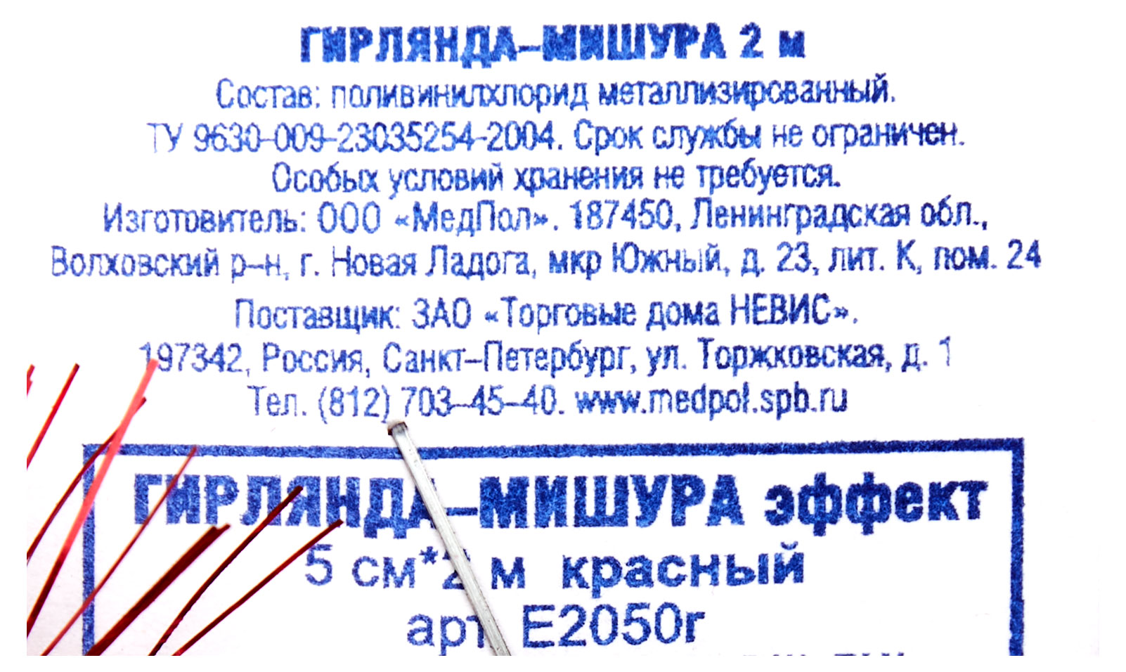 Превью изображения товара