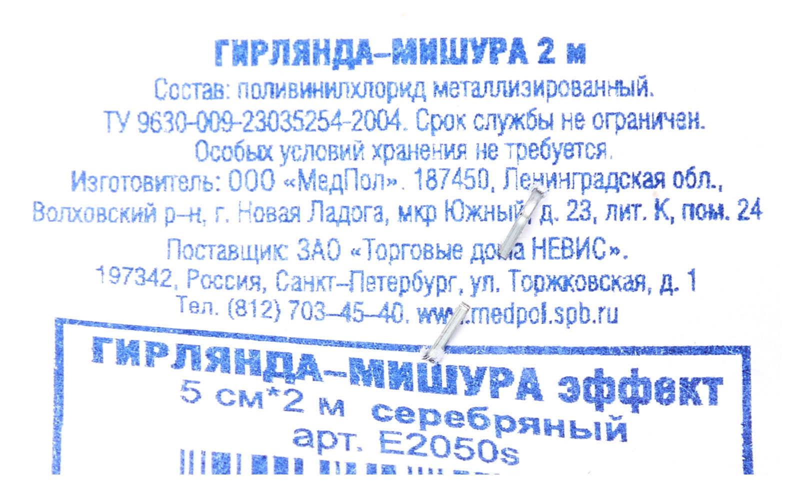 Превью изображения товара