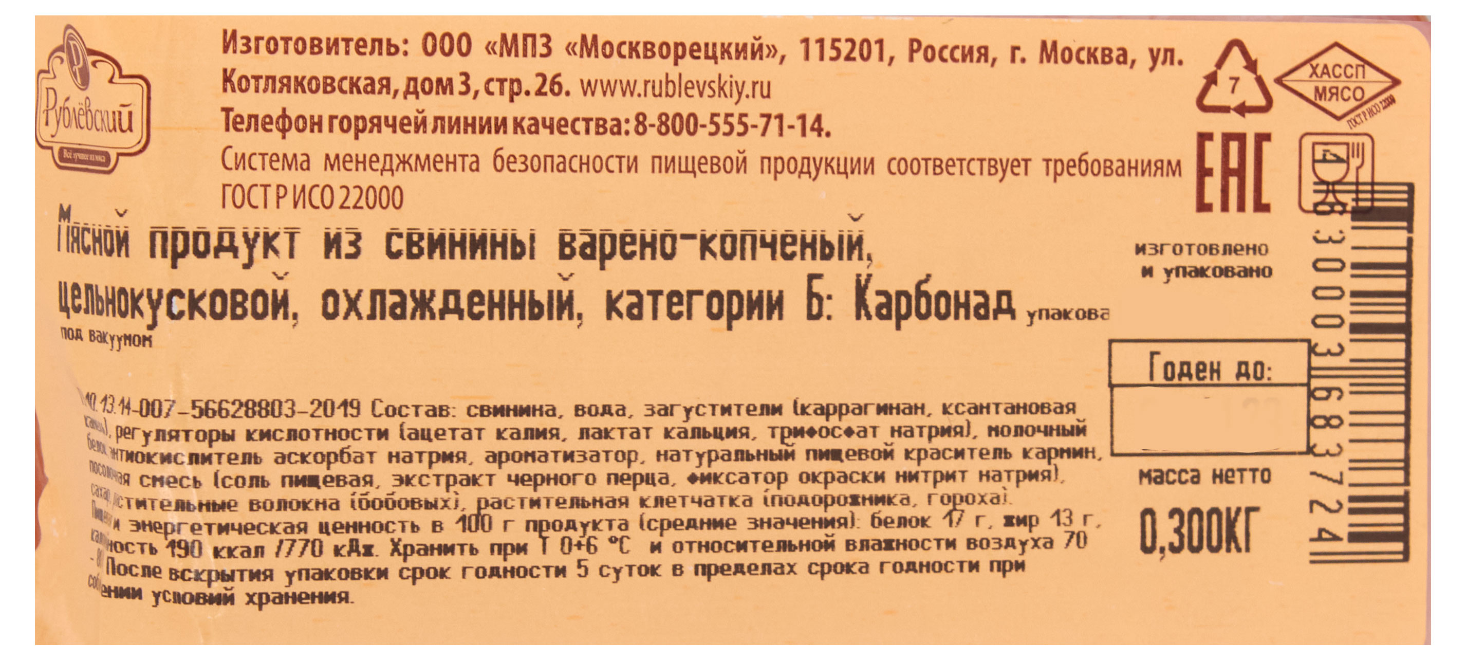Превью изображения товара