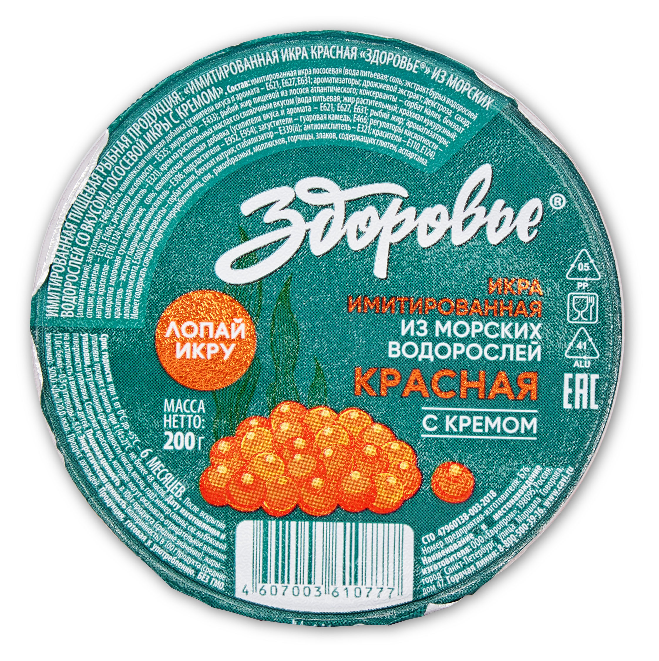 

Икра красная Здоровье лососевая со сливочным кремом имитированная, 200 г